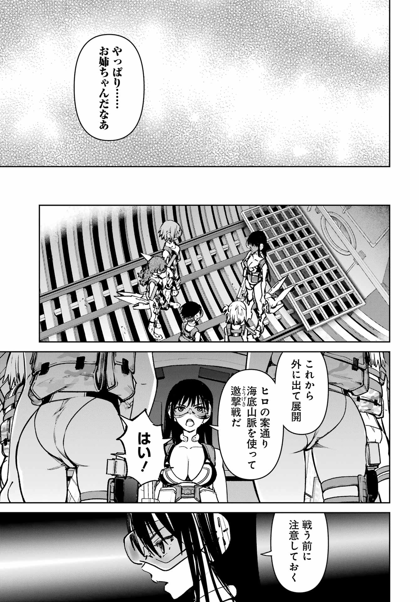 学園潜水艦隊 マーメイドガールズ - 第6話 - Page 15