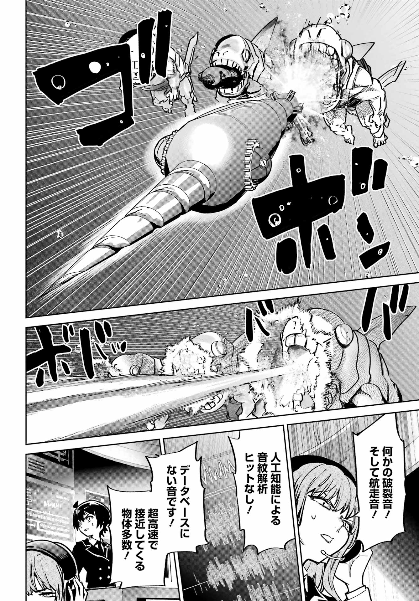 学園潜水艦隊 マーメイドガールズ - 第6話 - Page 32