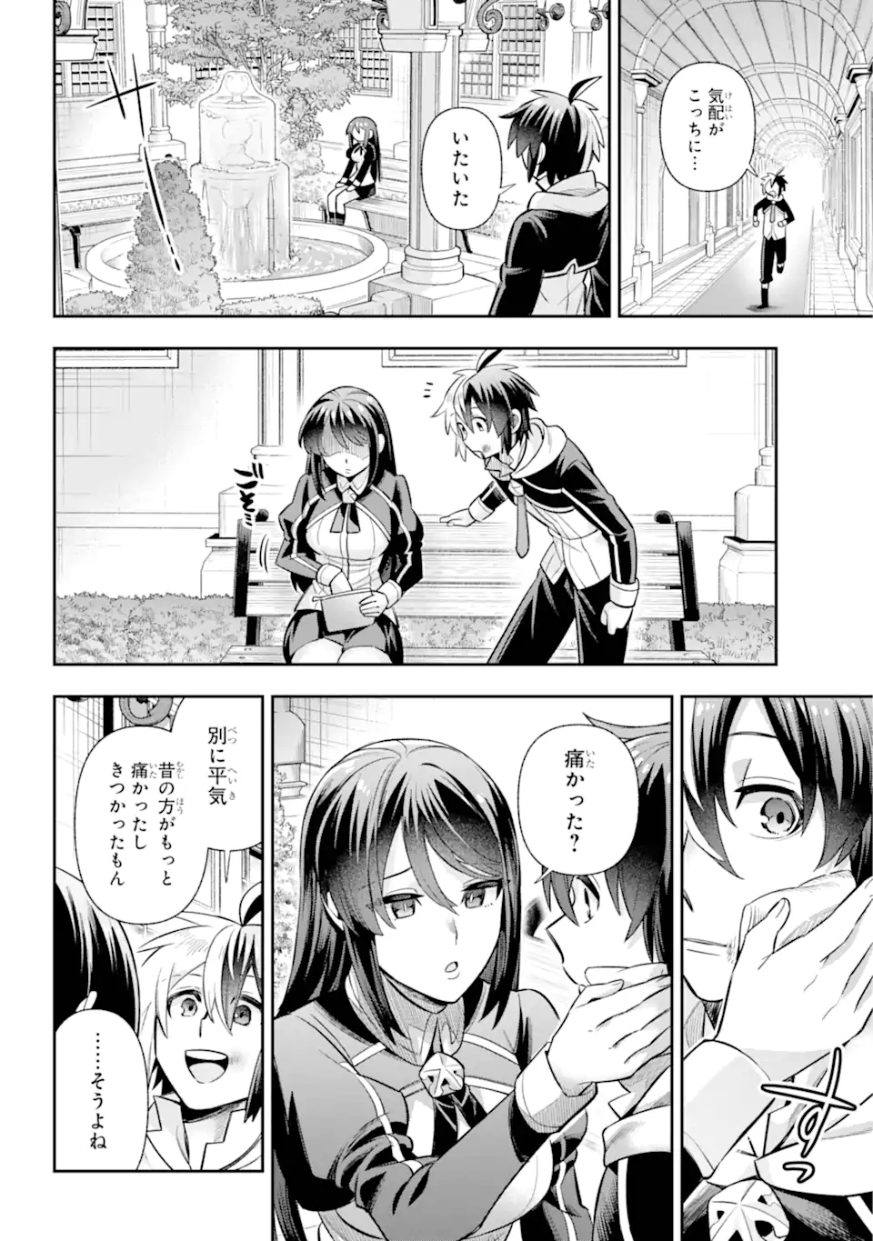 英雄教室 - 第70.3話 - Page 2