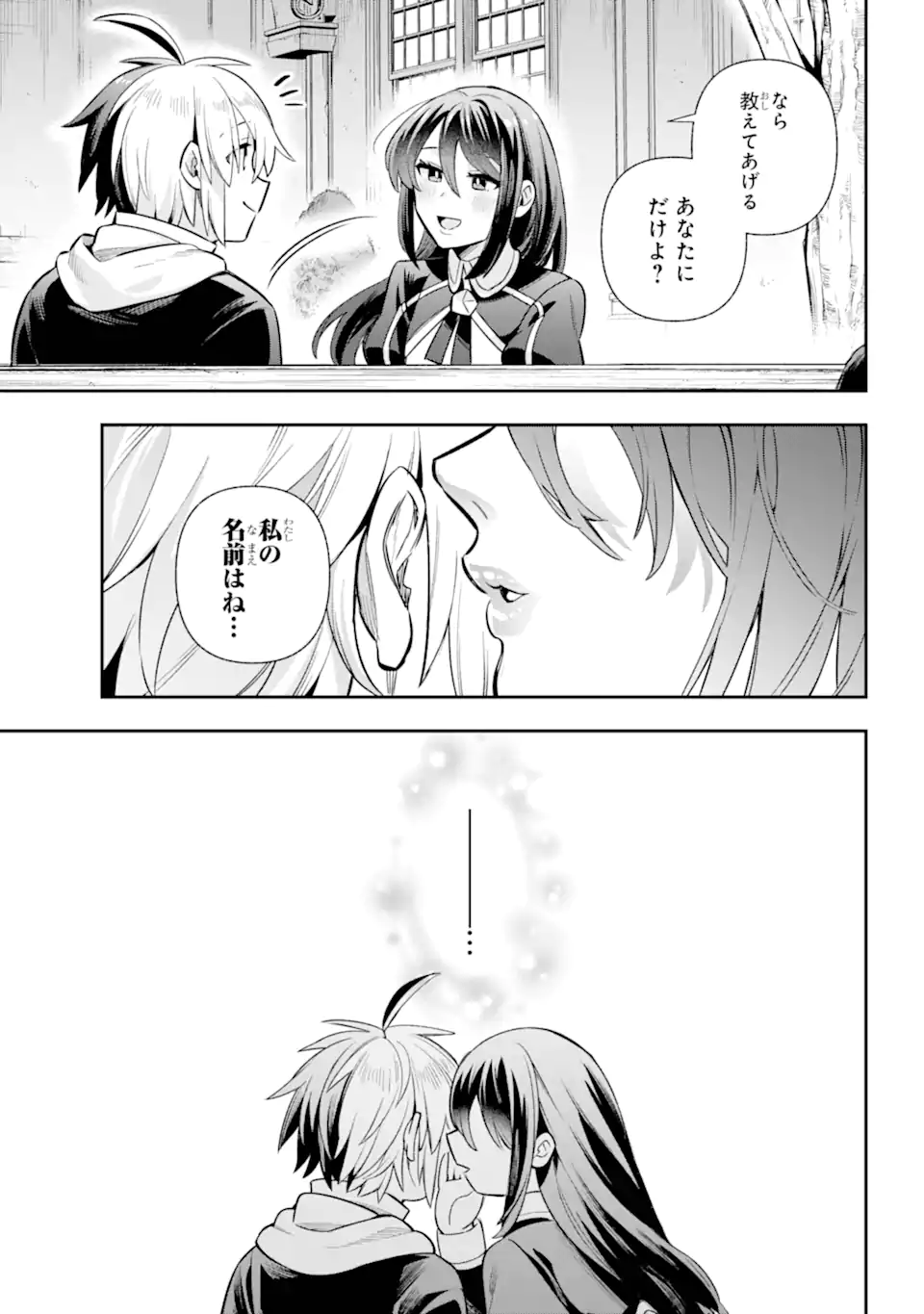 英雄教室 - 第70.3話 - Page 11