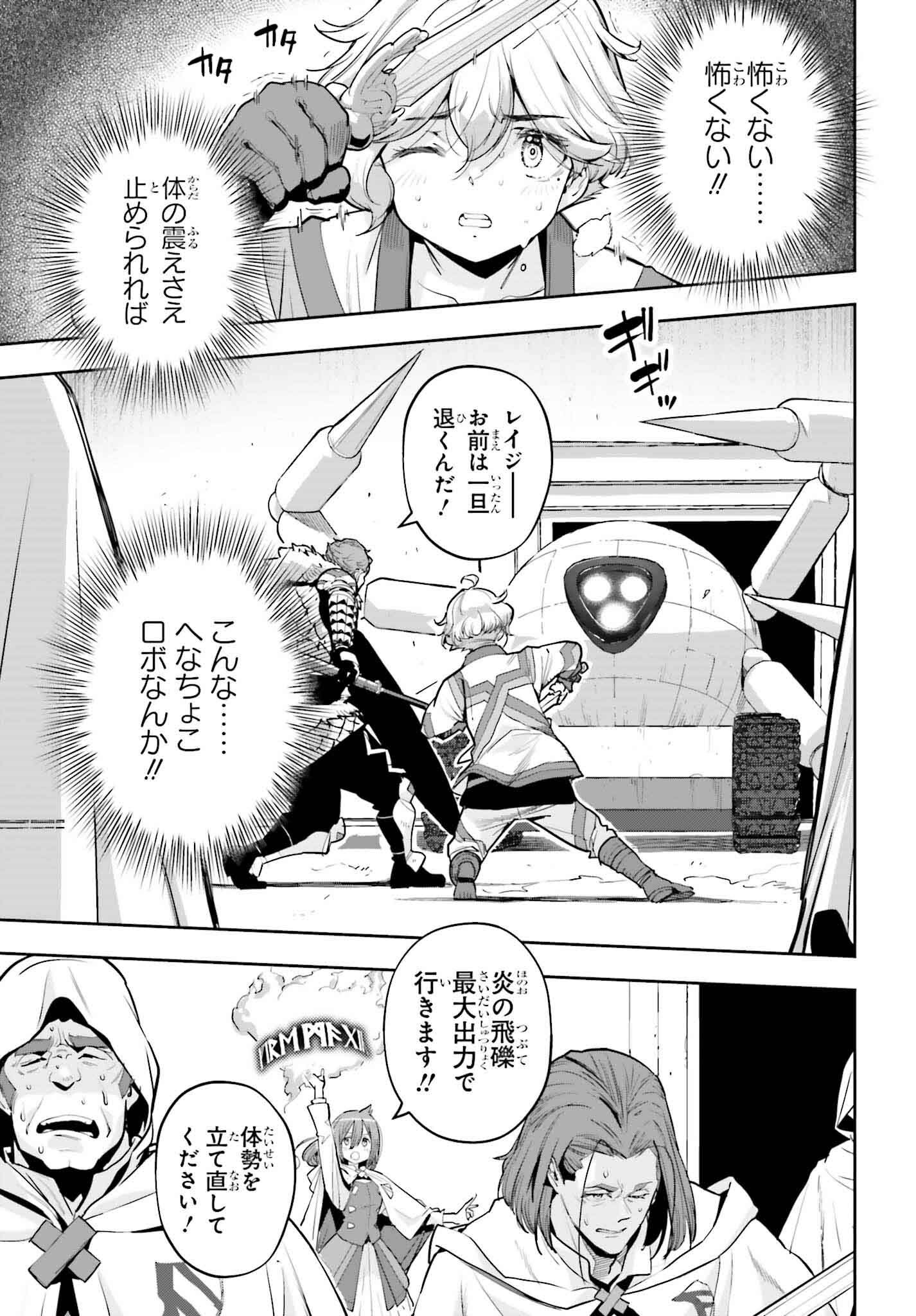 Genkai Koe No Tenpu Wa, Tenseisha Ni Shika Atsukaenai (manga) - 第43話 - Page 13