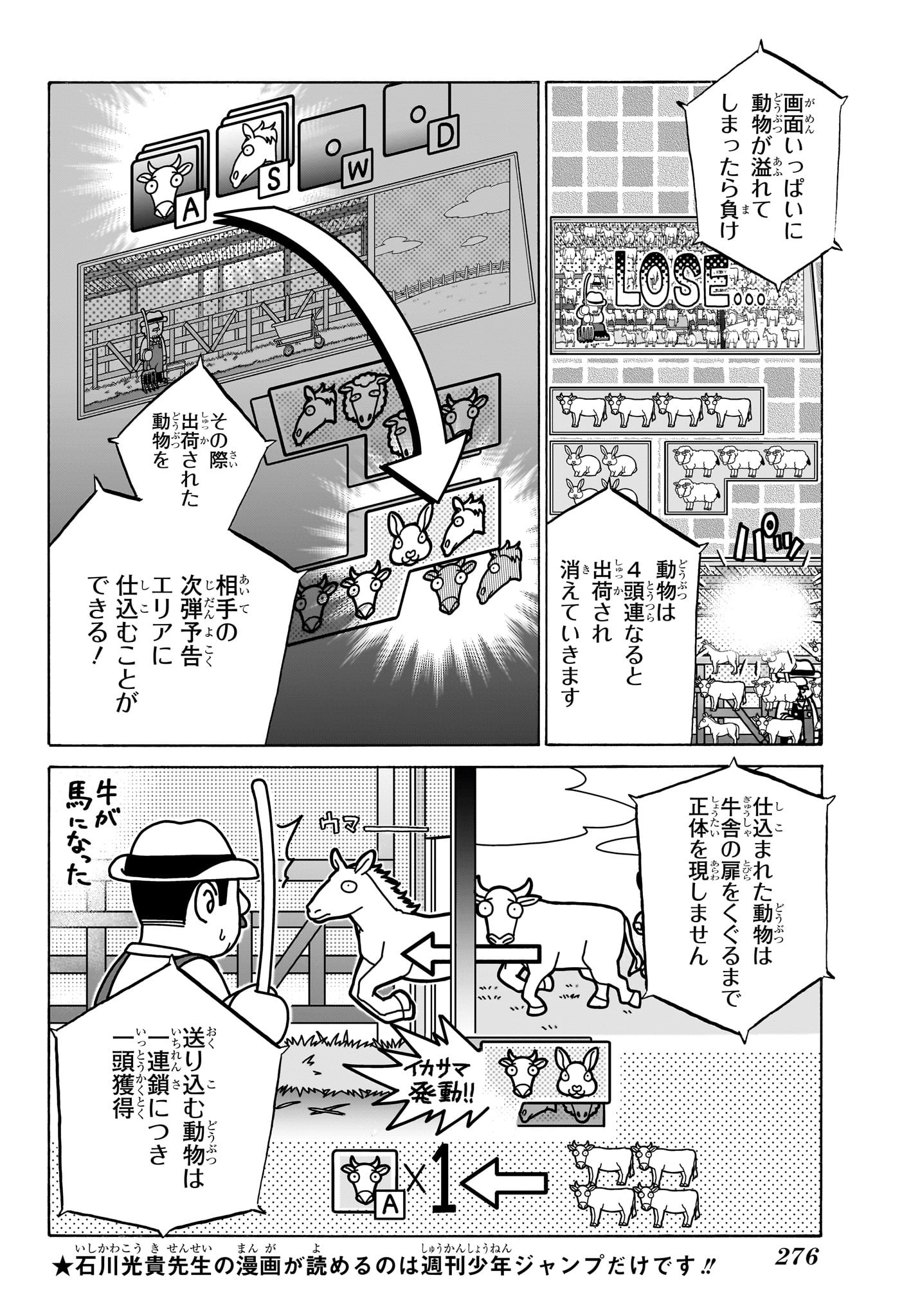 白卓HAKUTAKU 第6話 - Trang 2
