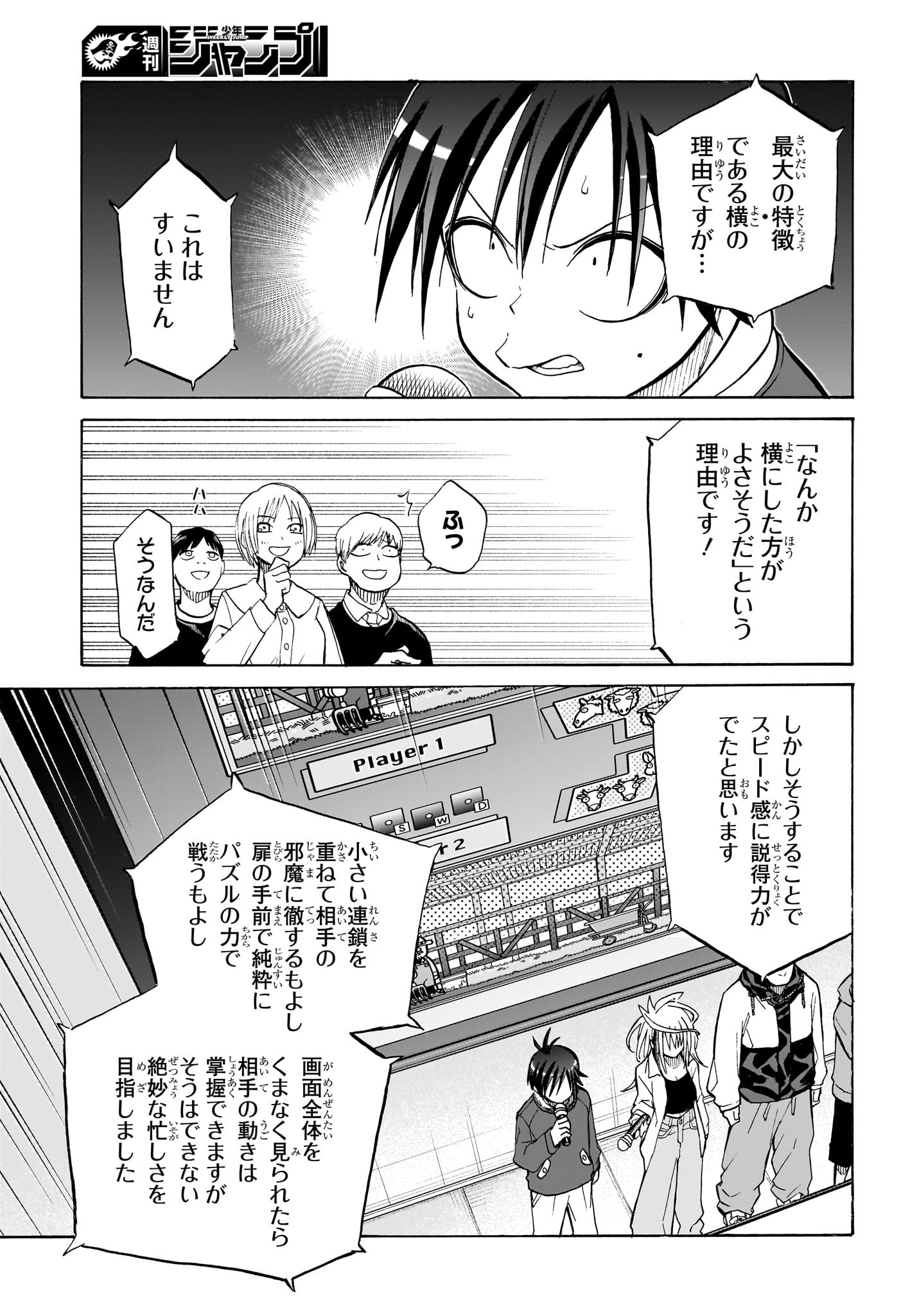 白卓HAKUTAKU 第6話 - Trang 3