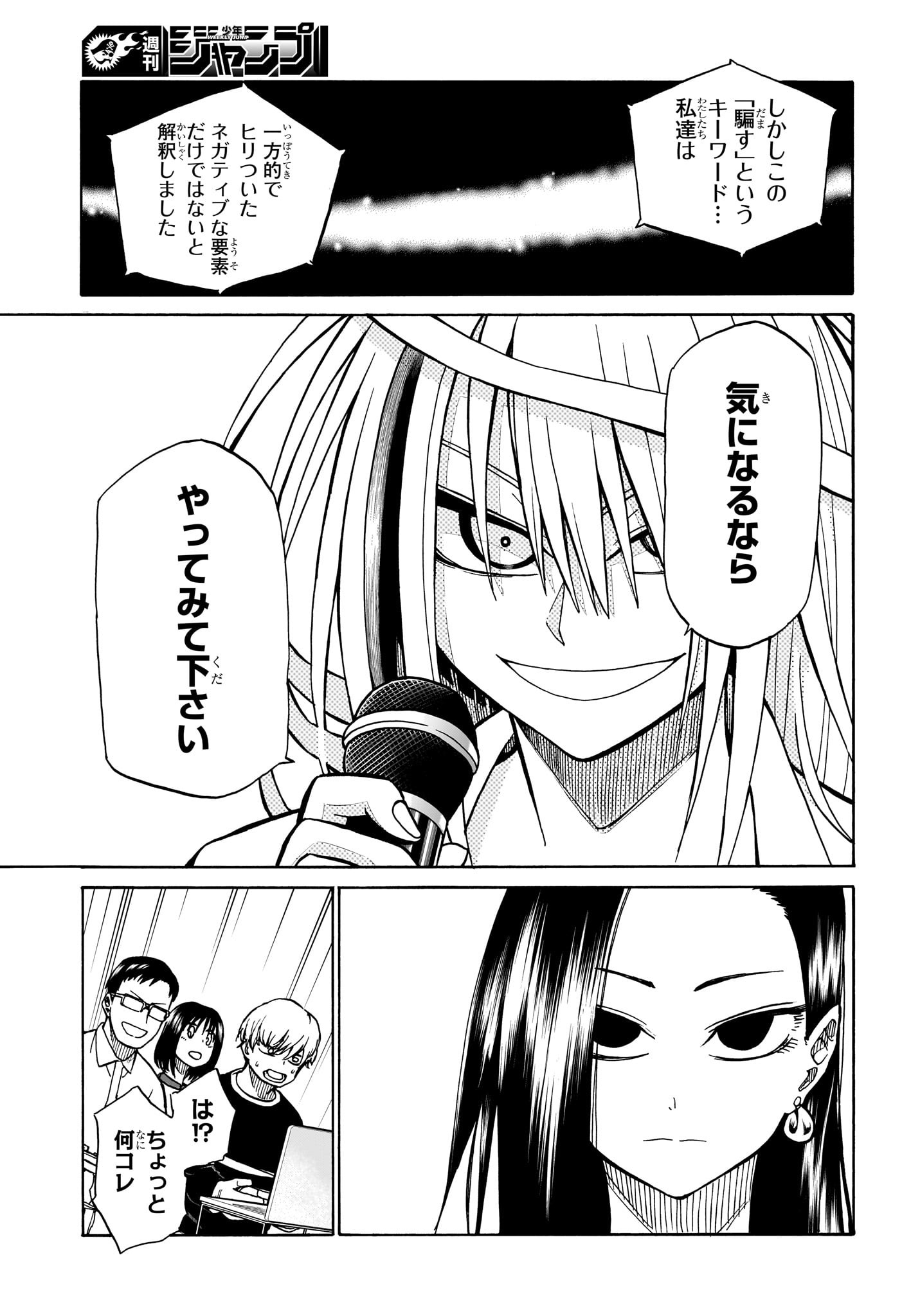 白卓HAKUTAKU 第6話 - Trang 5