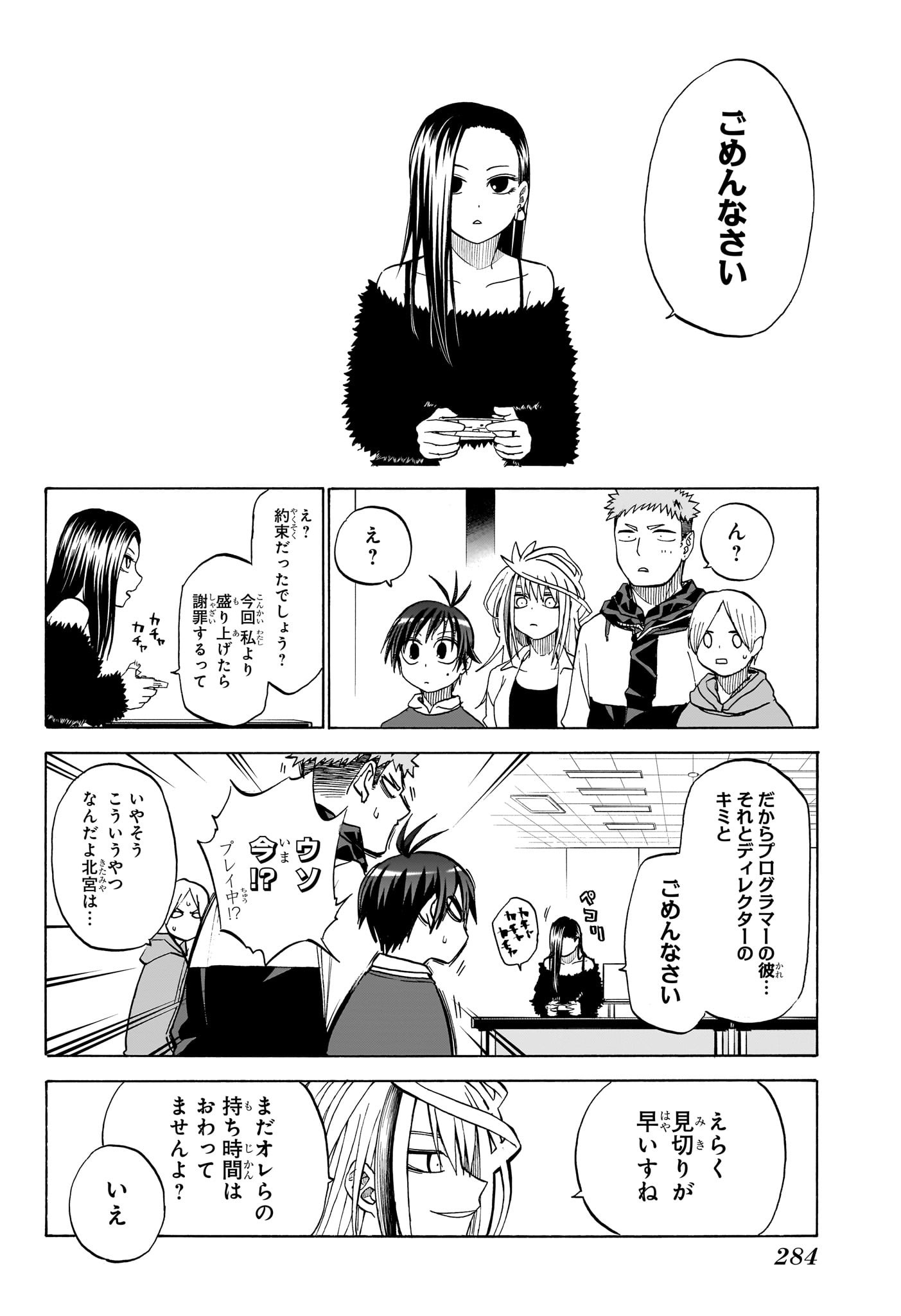 白卓HAKUTAKU 第6話 - Trang 10