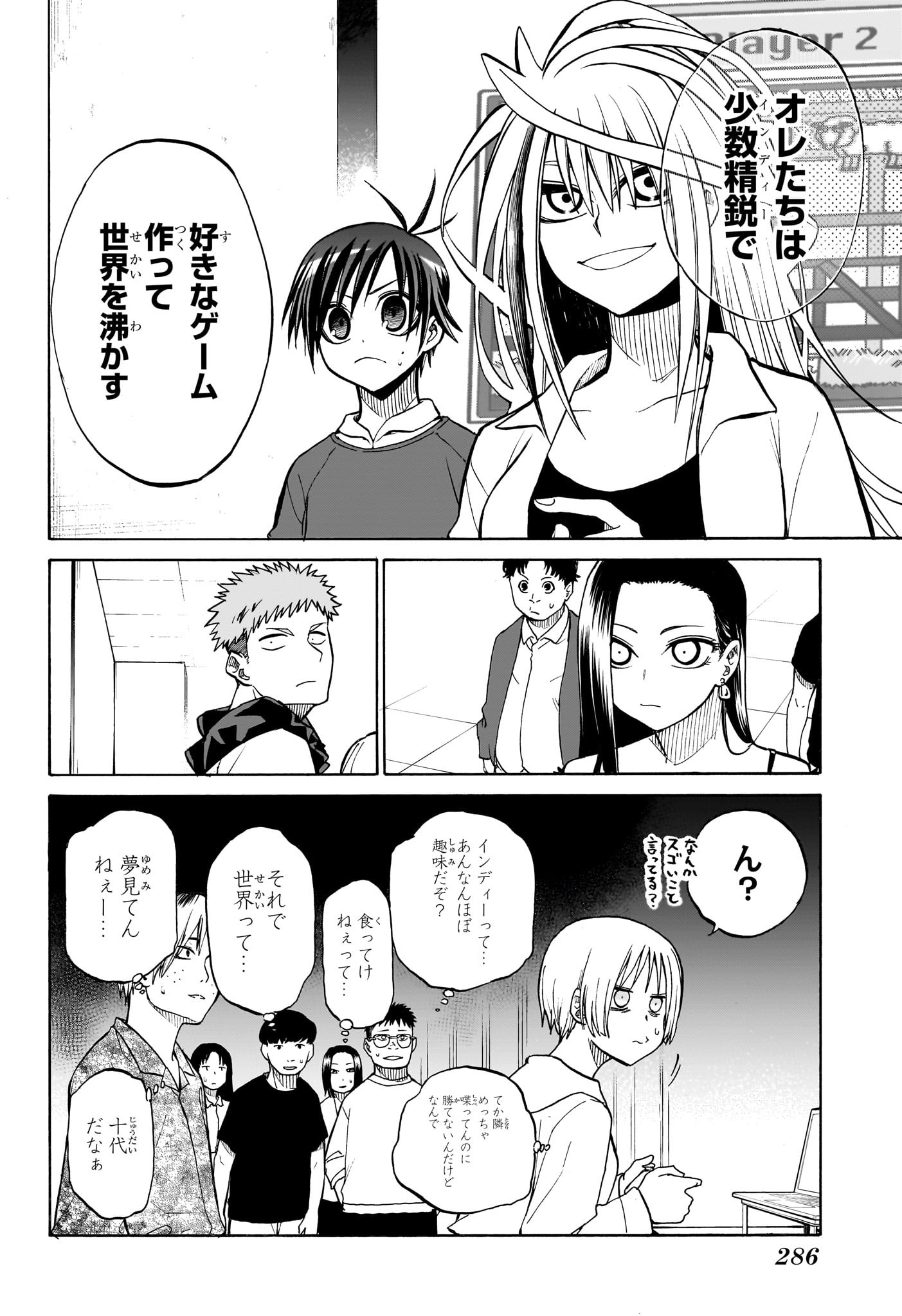 白卓HAKUTAKU 第6話 - Trang 12