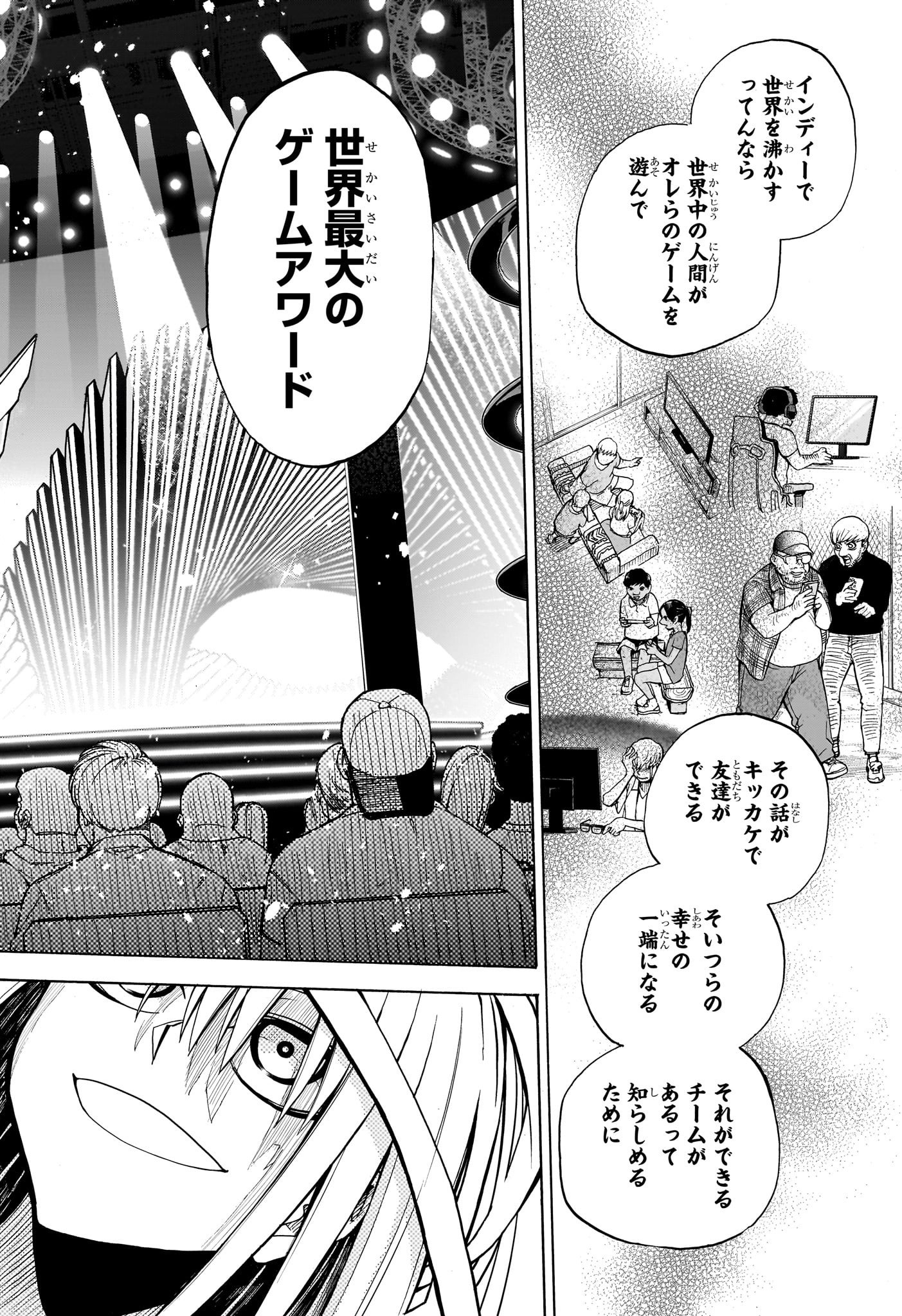 白卓HAKUTAKU 第6話 - Trang 14
