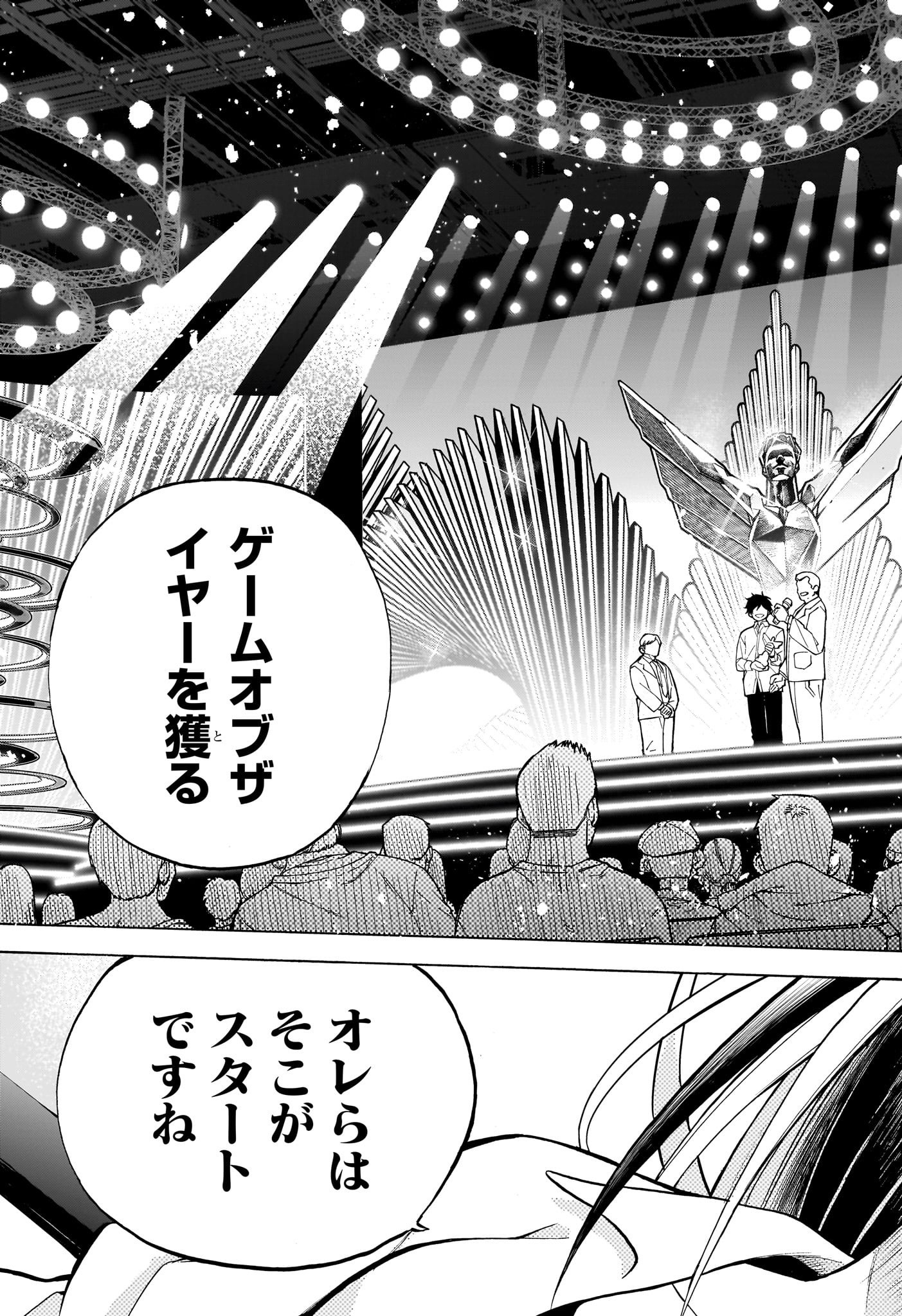 白卓HAKUTAKU 第6話 - Trang 15