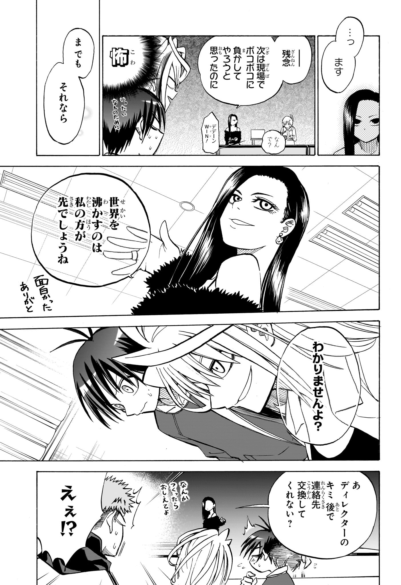 白卓HAKUTAKU 第6話 - Trang 17