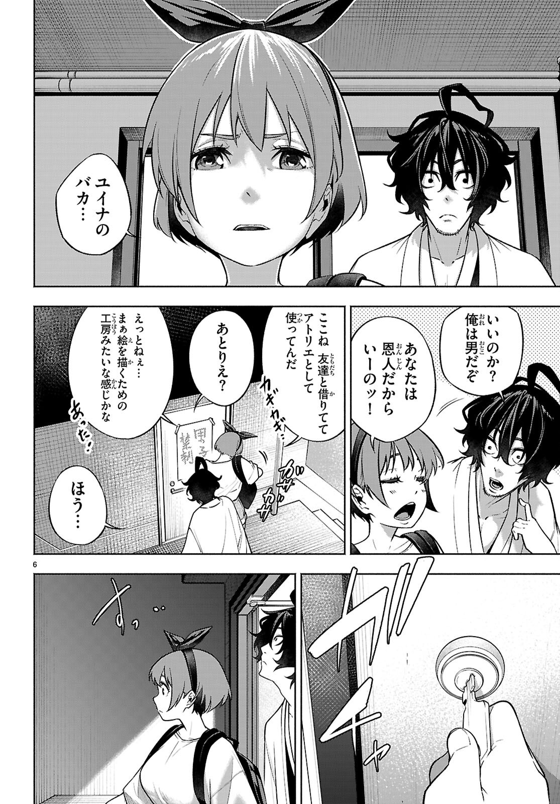 転生北斎 - 第2話 - Page 6