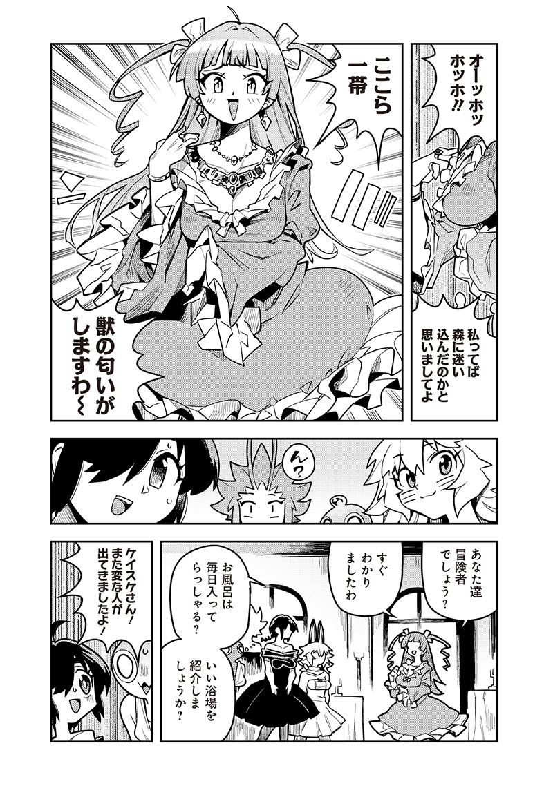 モンむすご！ - 第11.1話 - Page 7