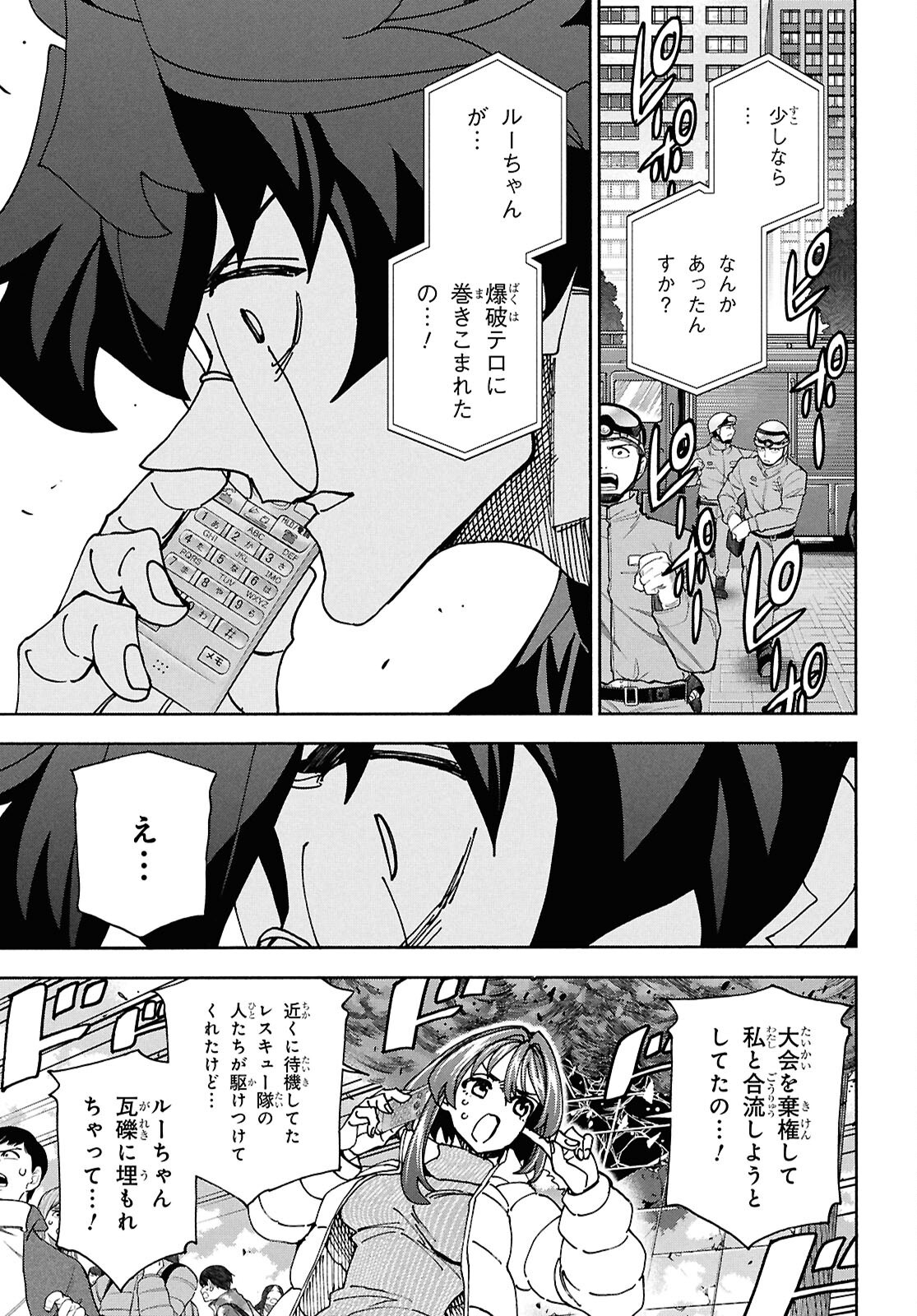 すべての人類を破壊する。それらは再生できない。 - 第65話 - Page 4