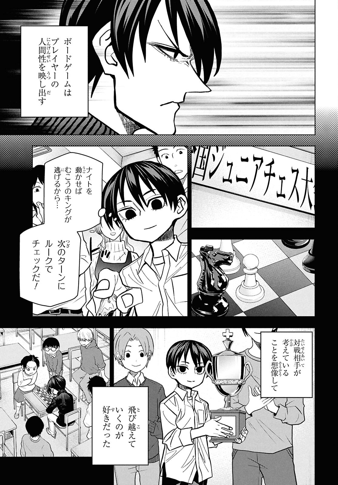 すべての人類を破壊する。それらは再生できない。 - 第65話 - Page 20