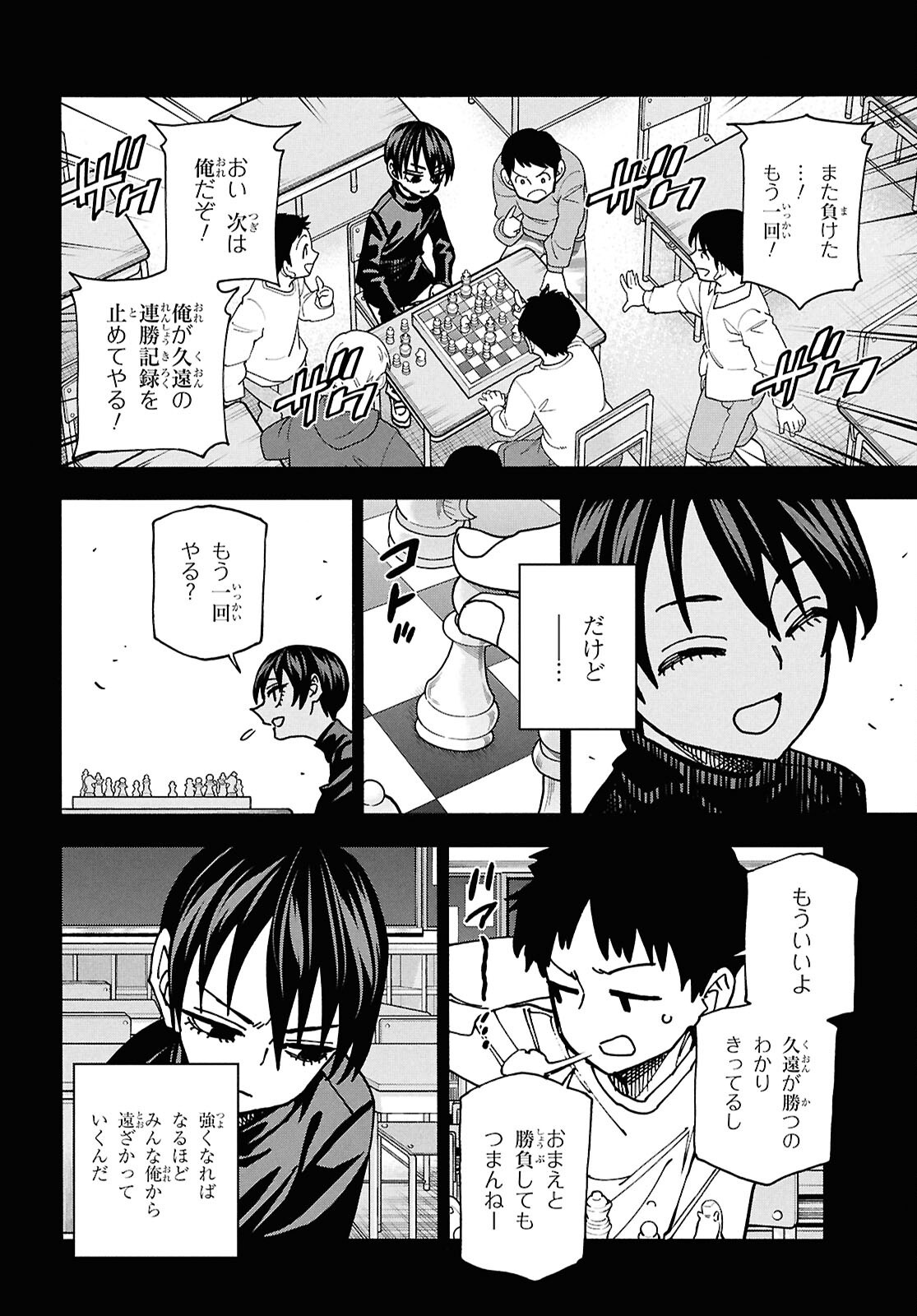 すべての人類を破壊する。それらは再生できない。 - 第65話 - Page 21