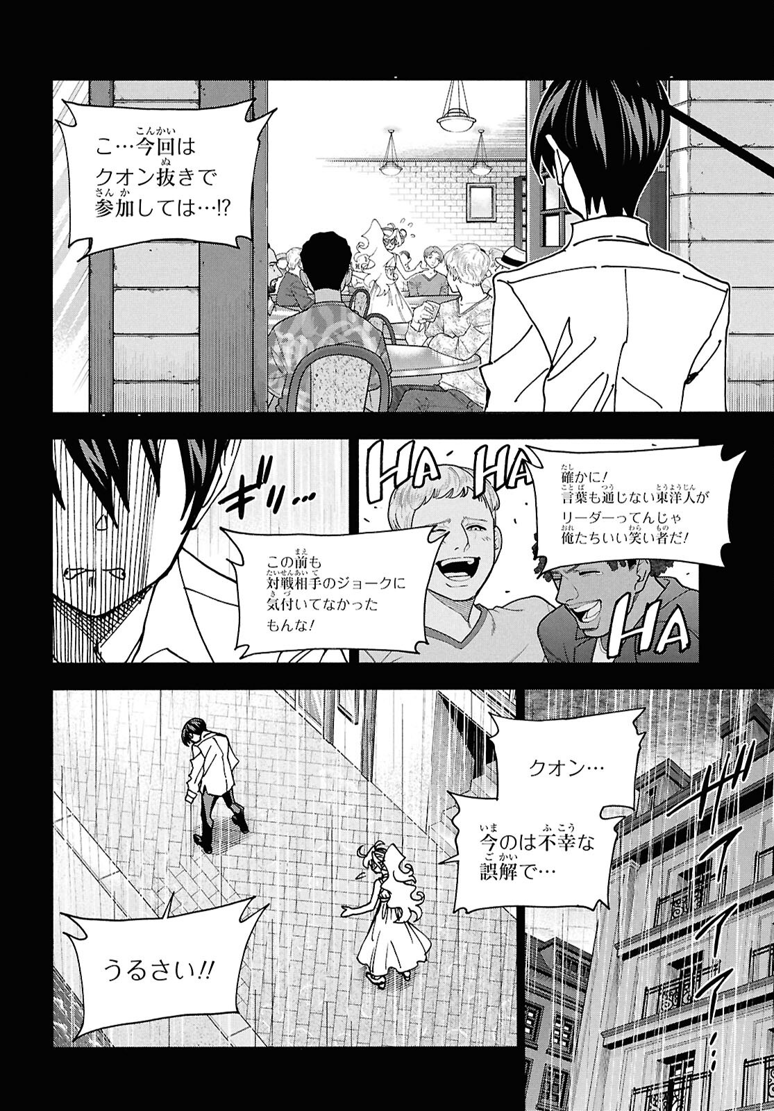 すべての人類を破壊する。それらは再生できない。 - 第65話 - Page 23