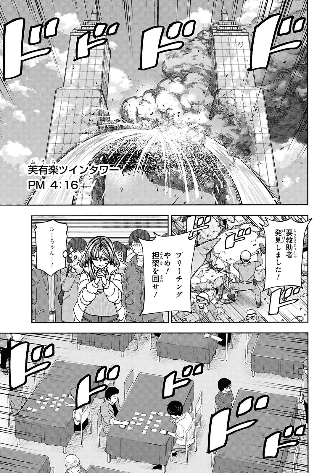 すべての人類を破壊する。それらは再生できない。 - 第65話 - Page 32