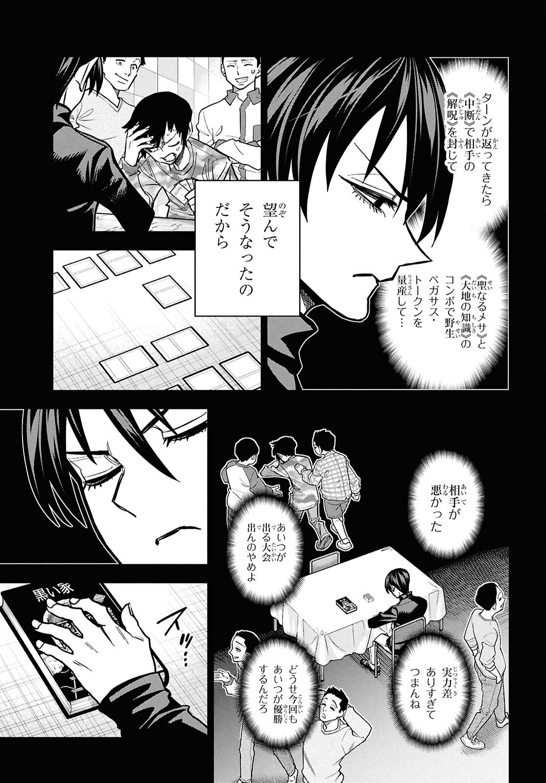 すべての人類を破壊する。それらは再生できない。 - 第65話 - Page 38