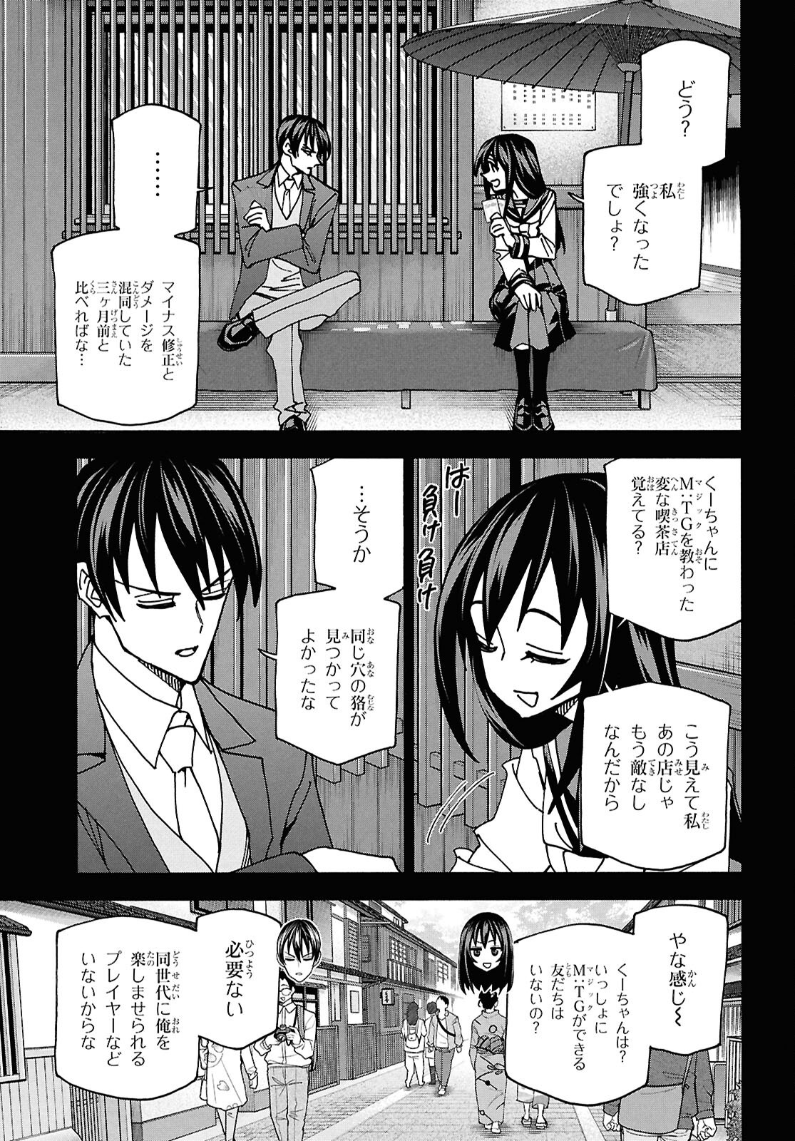 すべての人類を破壊する。それらは再生できない。 - 第65話 - Page 40