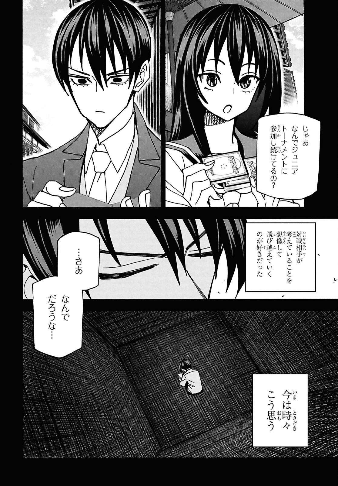 すべての人類を破壊する。それらは再生できない。 - 第65話 - Page 41