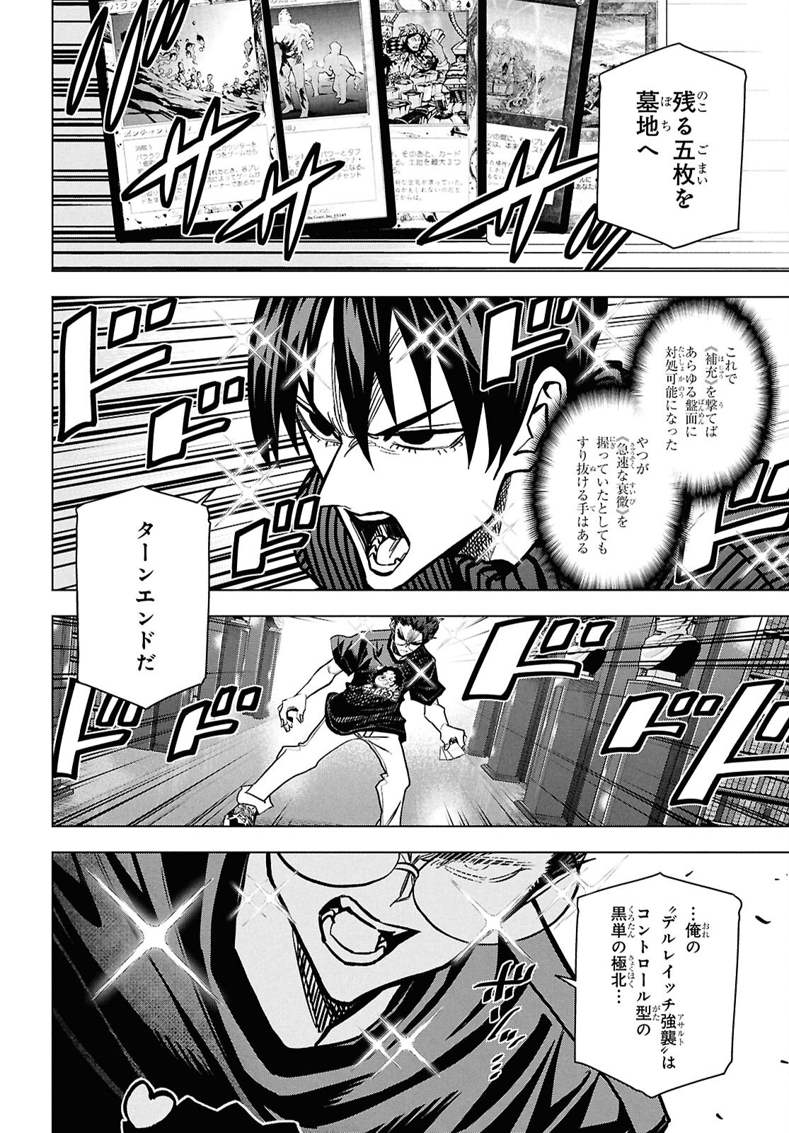 すべての人類を破壊する。それらは再生できない。 - 第65話 - Page 45