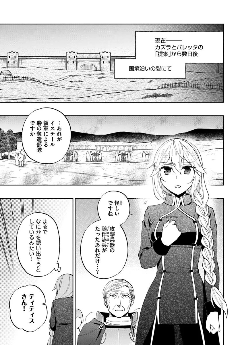 中了40亿的我要搬到异世界去住了 - 第86.1話 - Page 7