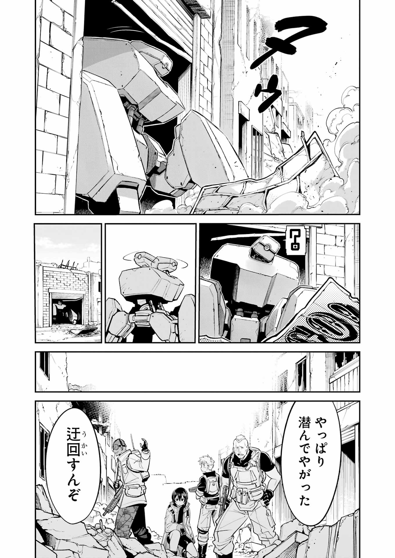 メカニカル　バディ　ユニバース - 第29話 - Page 12