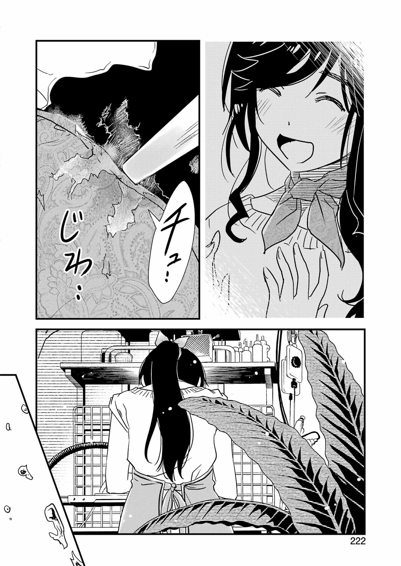 綺麗にしてもらえますか。 第71.7話 - Trang 12
