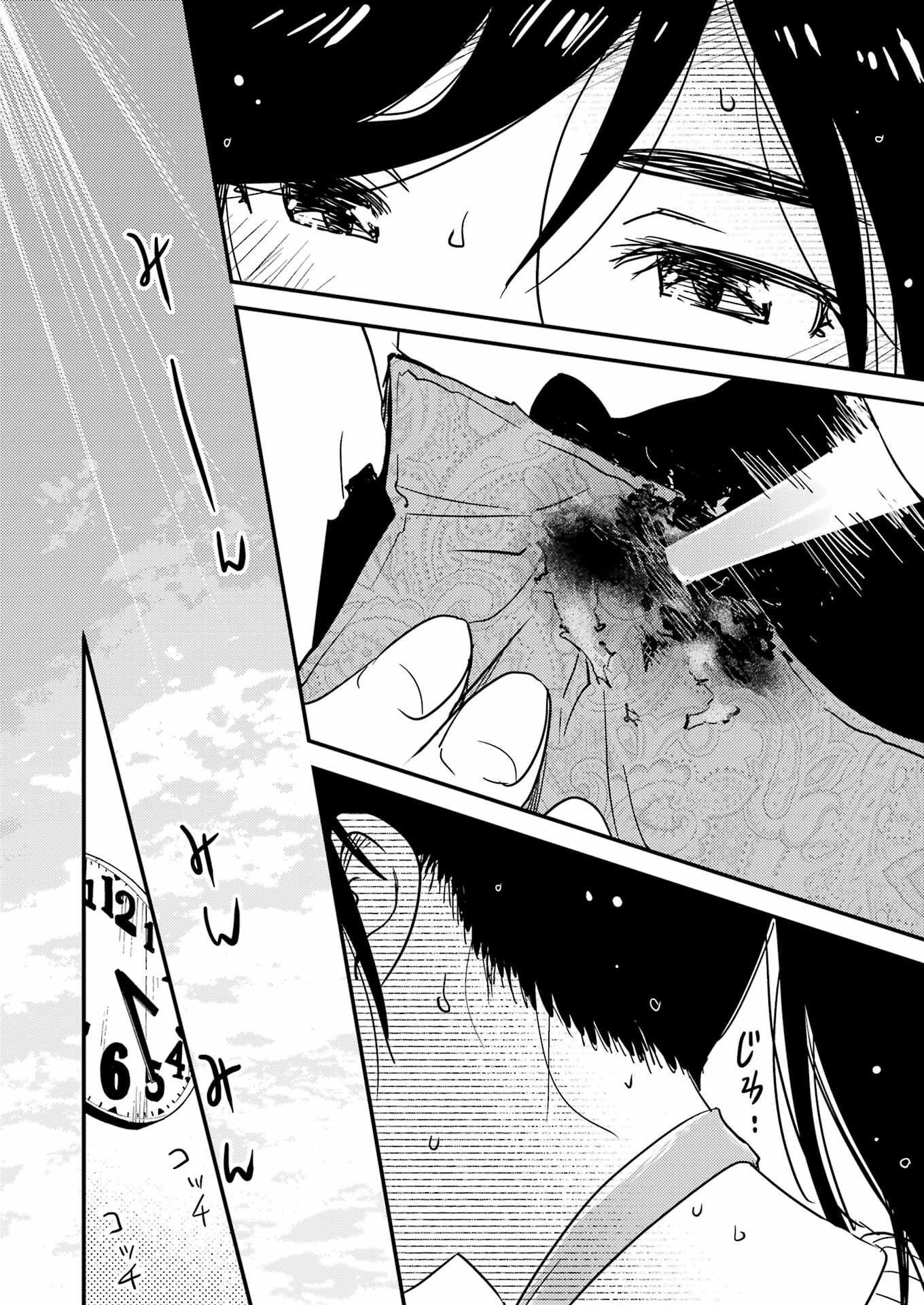 綺麗にしてもらえますか。 第71.7話 - Trang 14