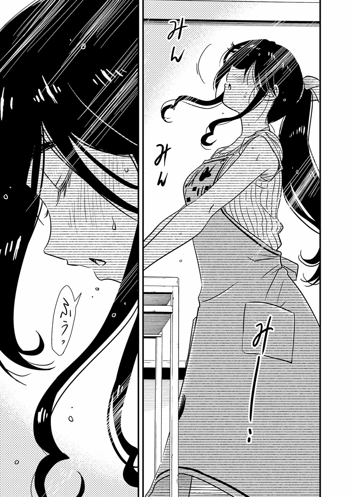 綺麗にしてもらえますか。 第71.7話 - Trang 15