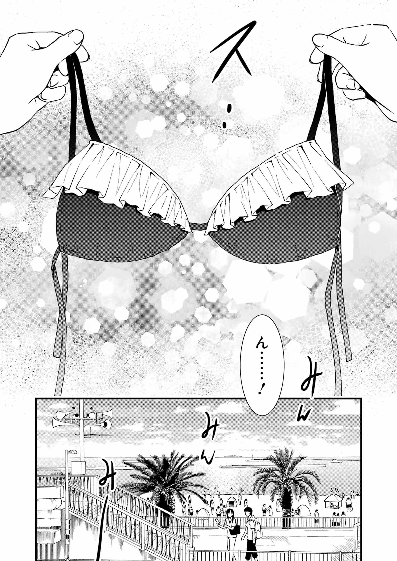 綺麗にしてもらえますか。 第71.7話 - Trang 16