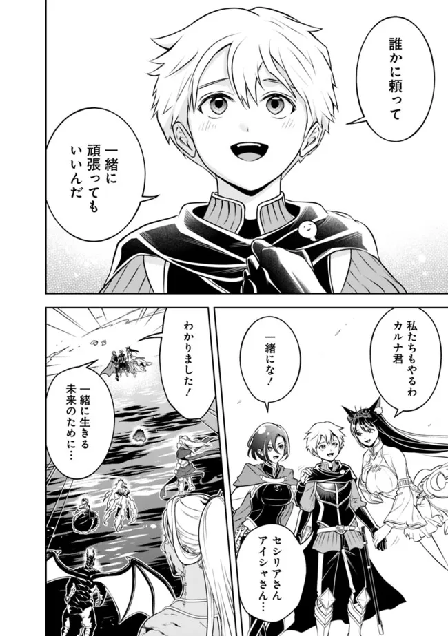 失業賢者の成り上がり　～嫌われた才能は世界最強でした～ - 第187話 - Page 6