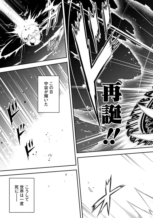 失業賢者の成り上がり　～嫌われた才能は世界最強でした～ - 第187話 - Page 12