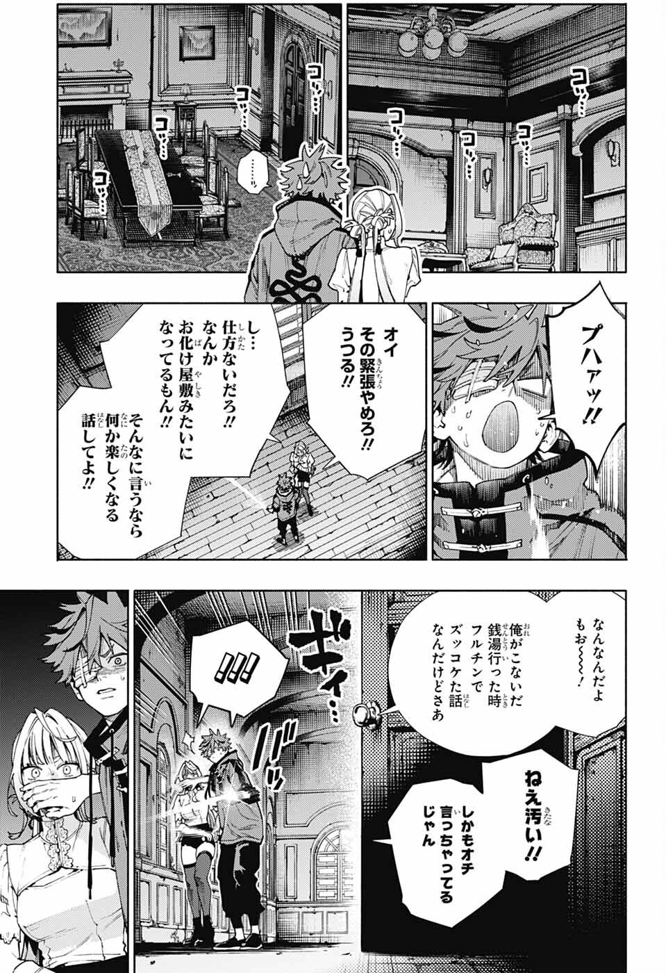 極楽街 - 第22話 - Page 24