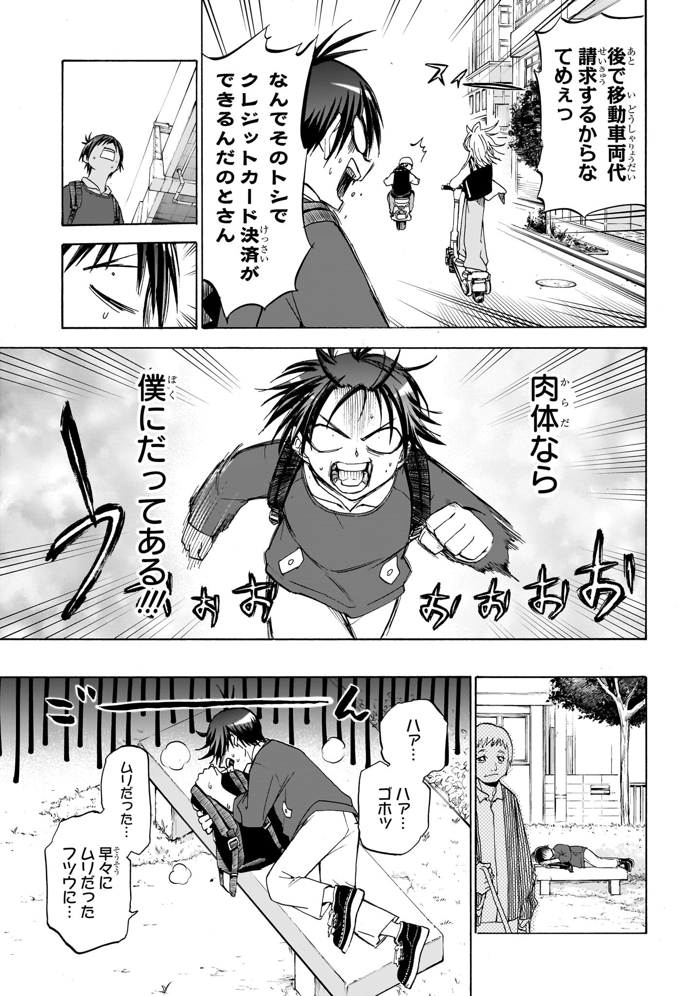 白卓HAKUTAKU 第7話 - Trang 5