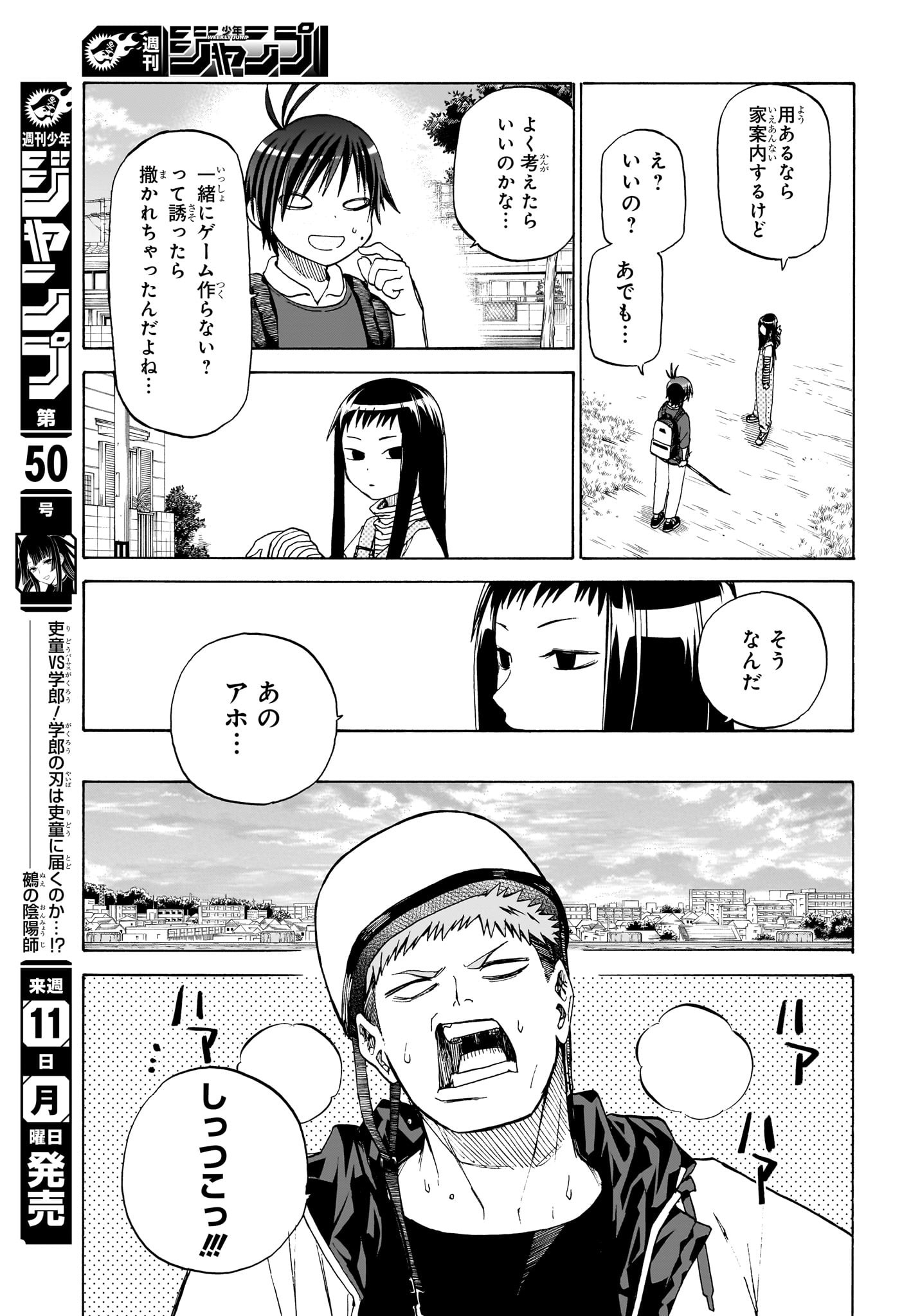 白卓HAKUTAKU 第7話 - Trang 9