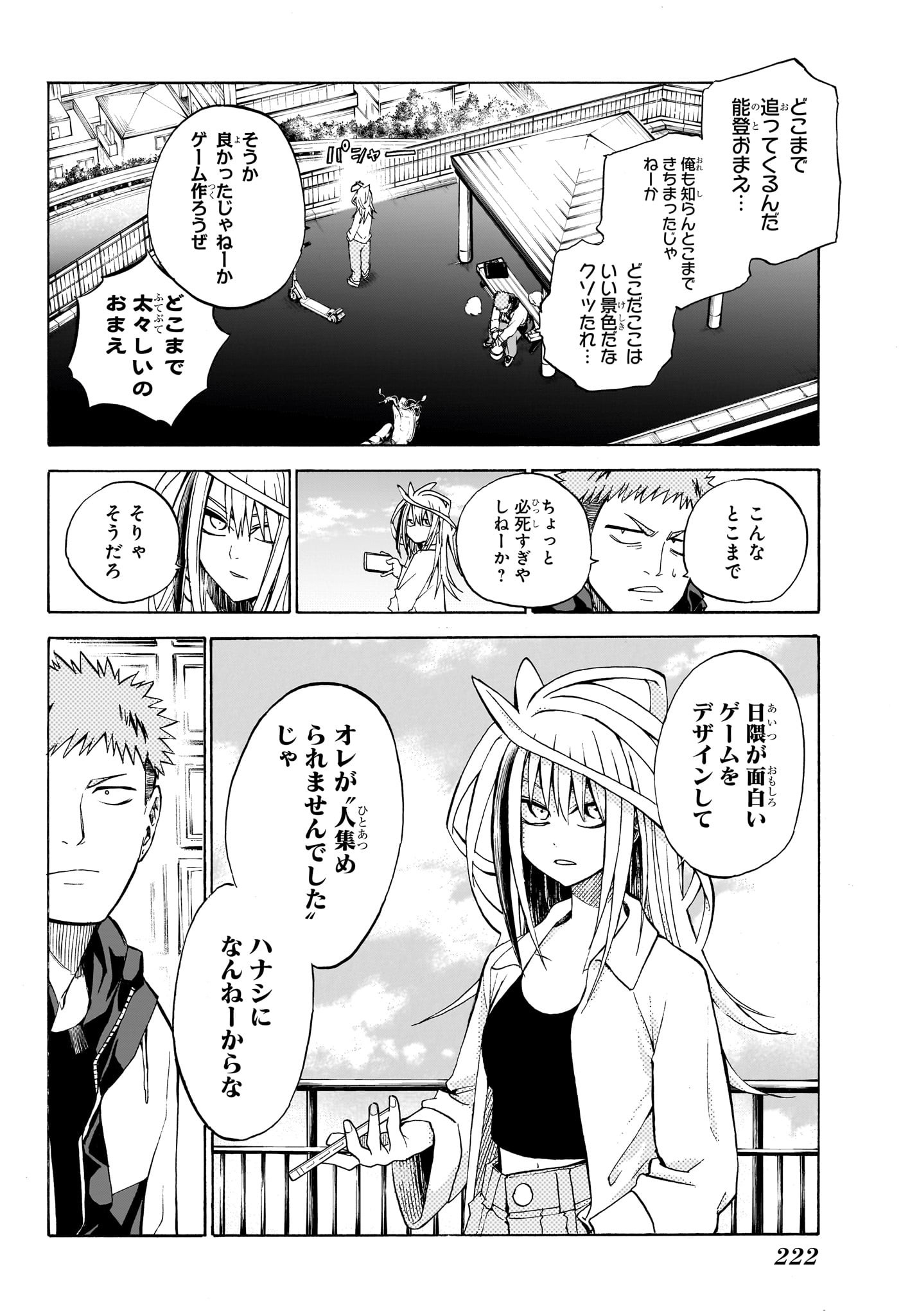 白卓HAKUTAKU 第7話 - Trang 10