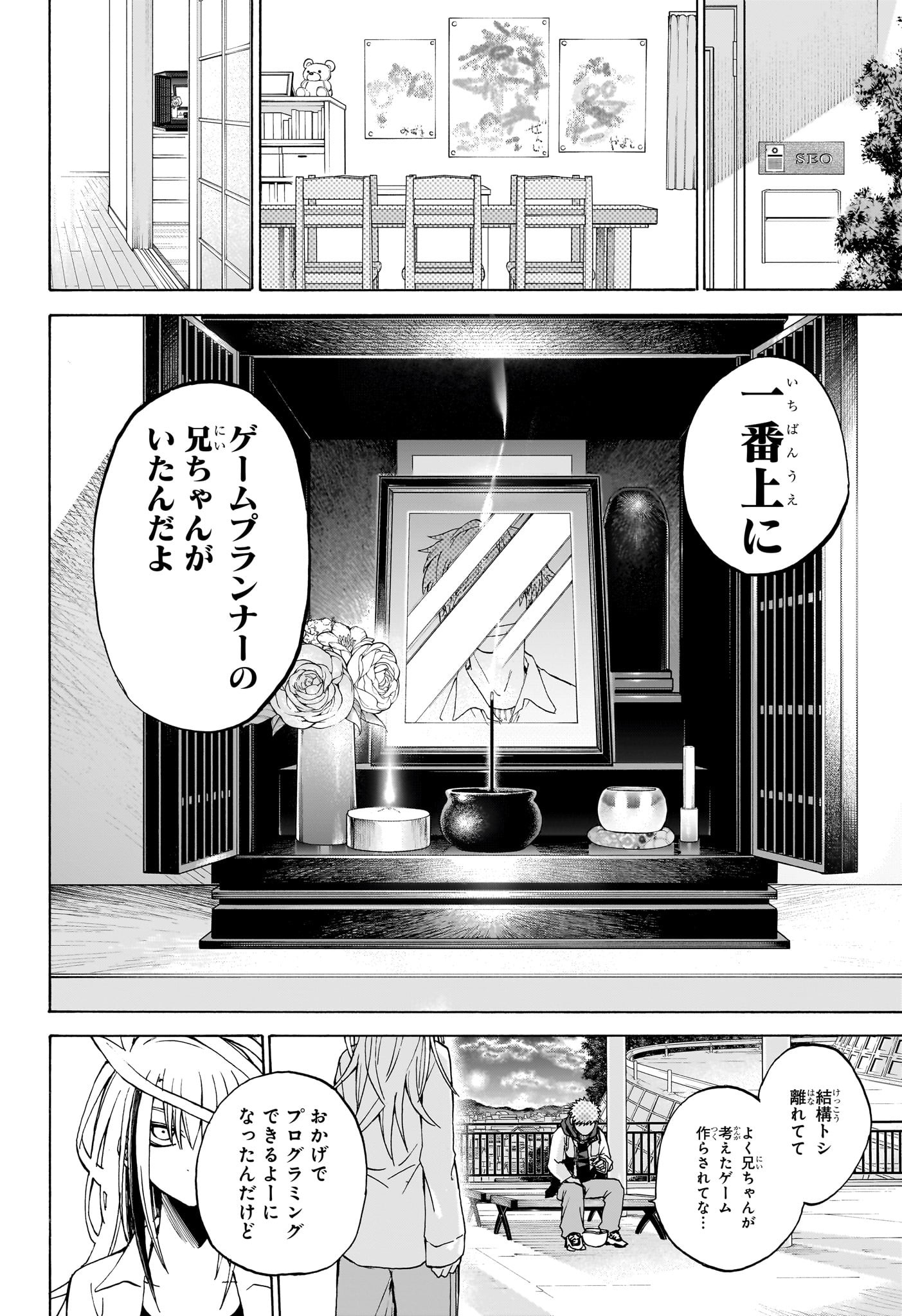 白卓HAKUTAKU 第7話 - Trang 12