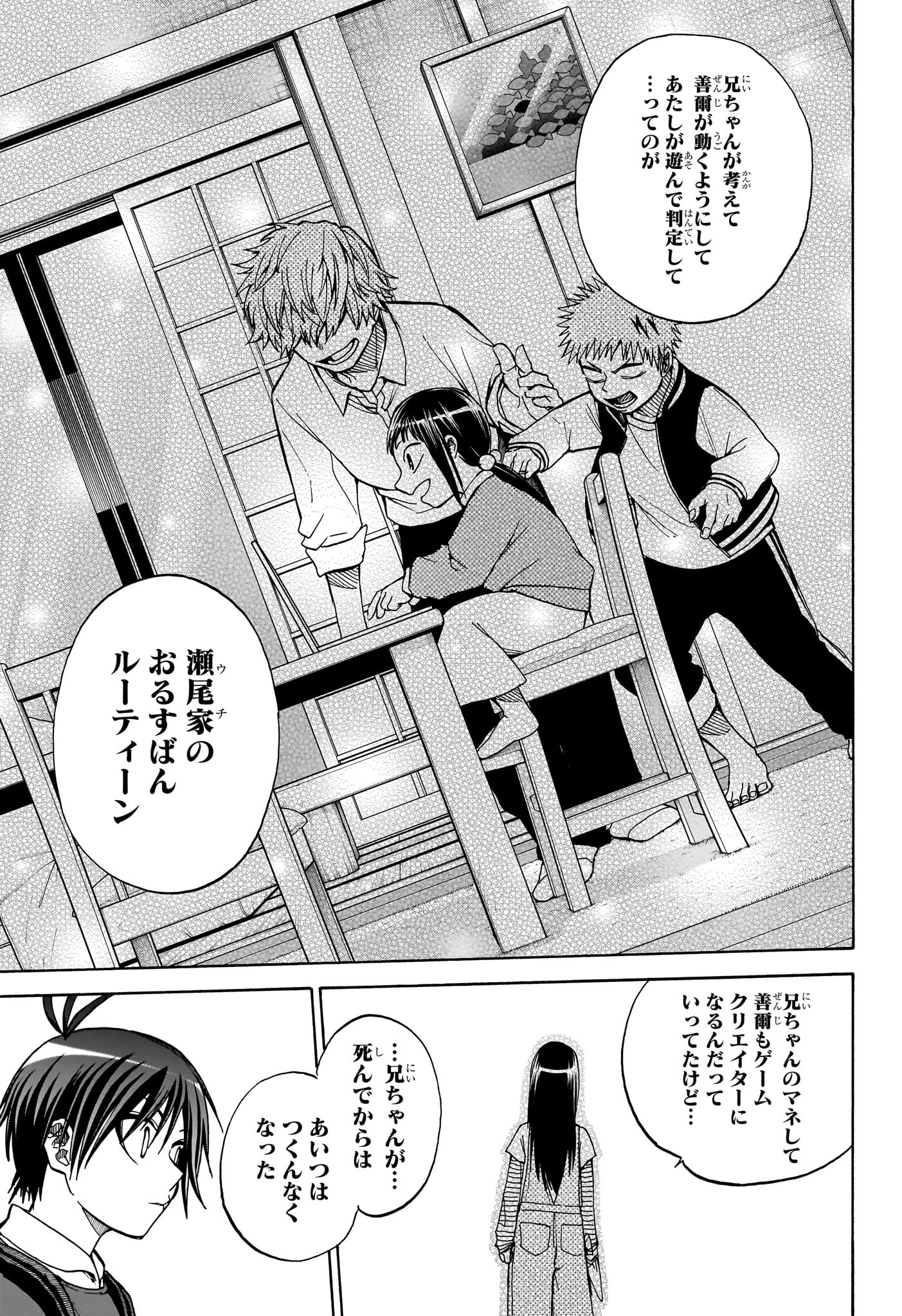 白卓HAKUTAKU 第7話 - Trang 13