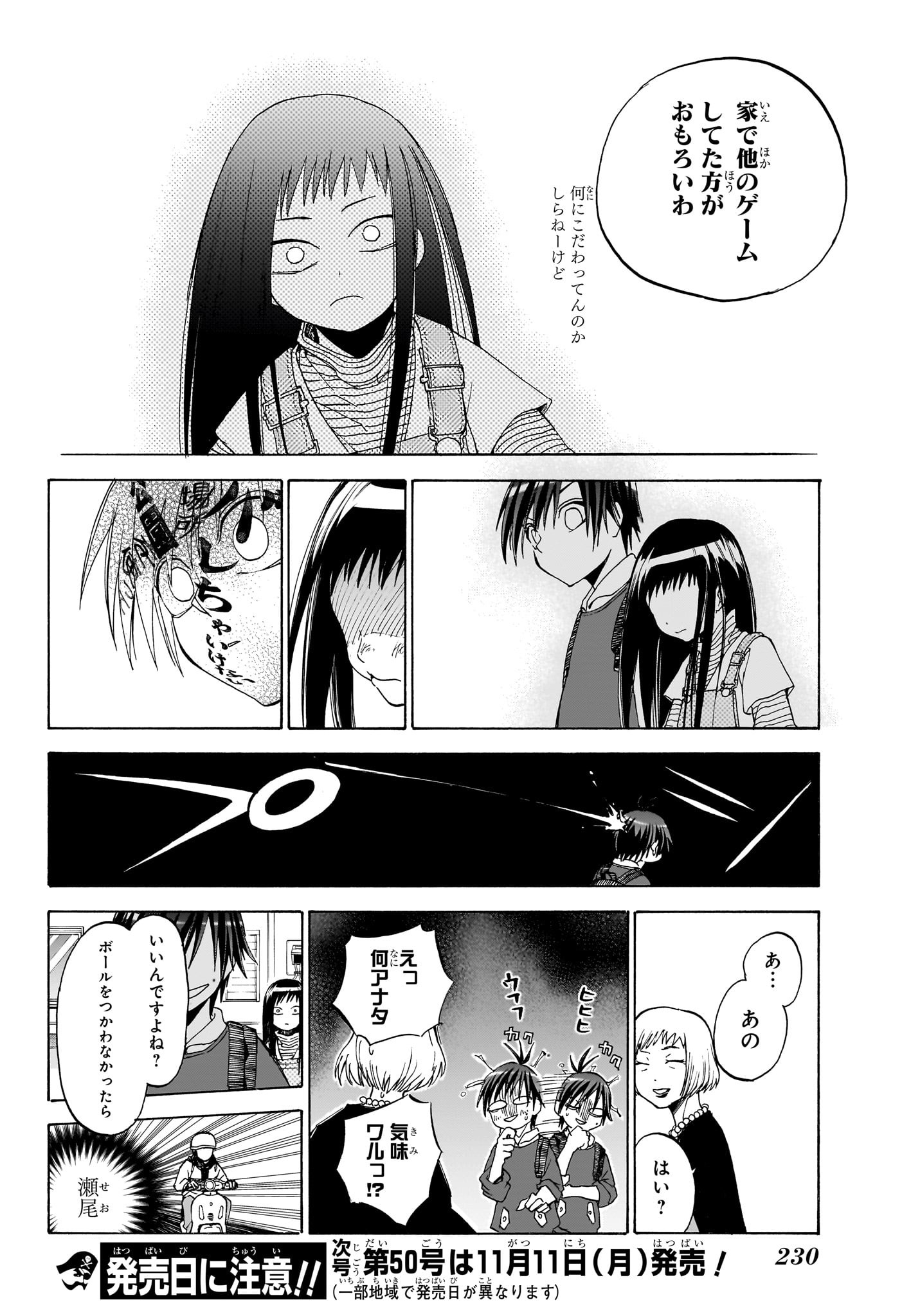 白卓HAKUTAKU 第7話 - Trang 18