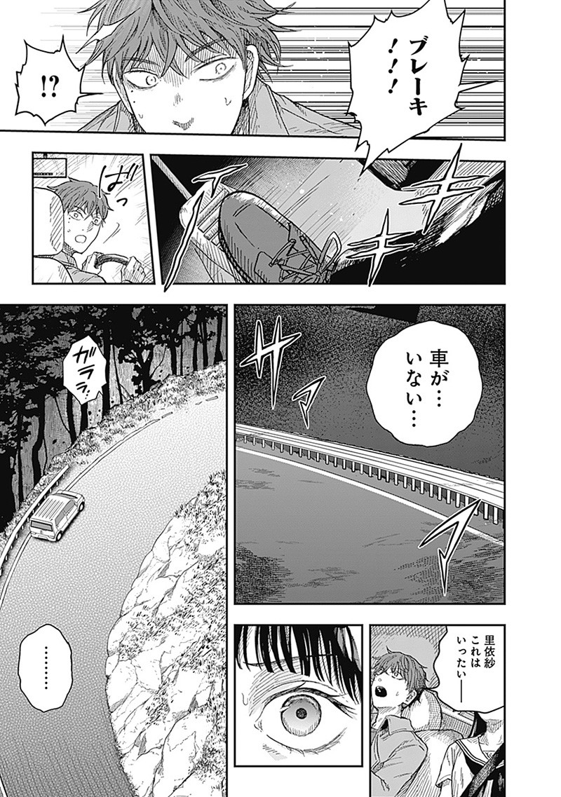 ドゥーム - 第17.3話 - Page 3