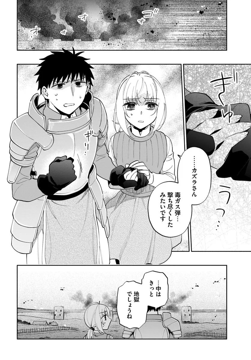 中了40亿的我要搬到异世界去住了 - 第86.2話 - Page 1