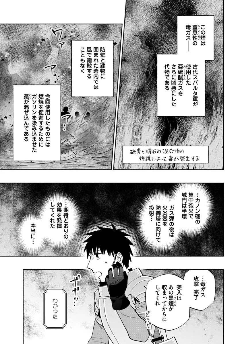 中了40亿的我要搬到异世界去住了 - 第86.2話 - Page 2