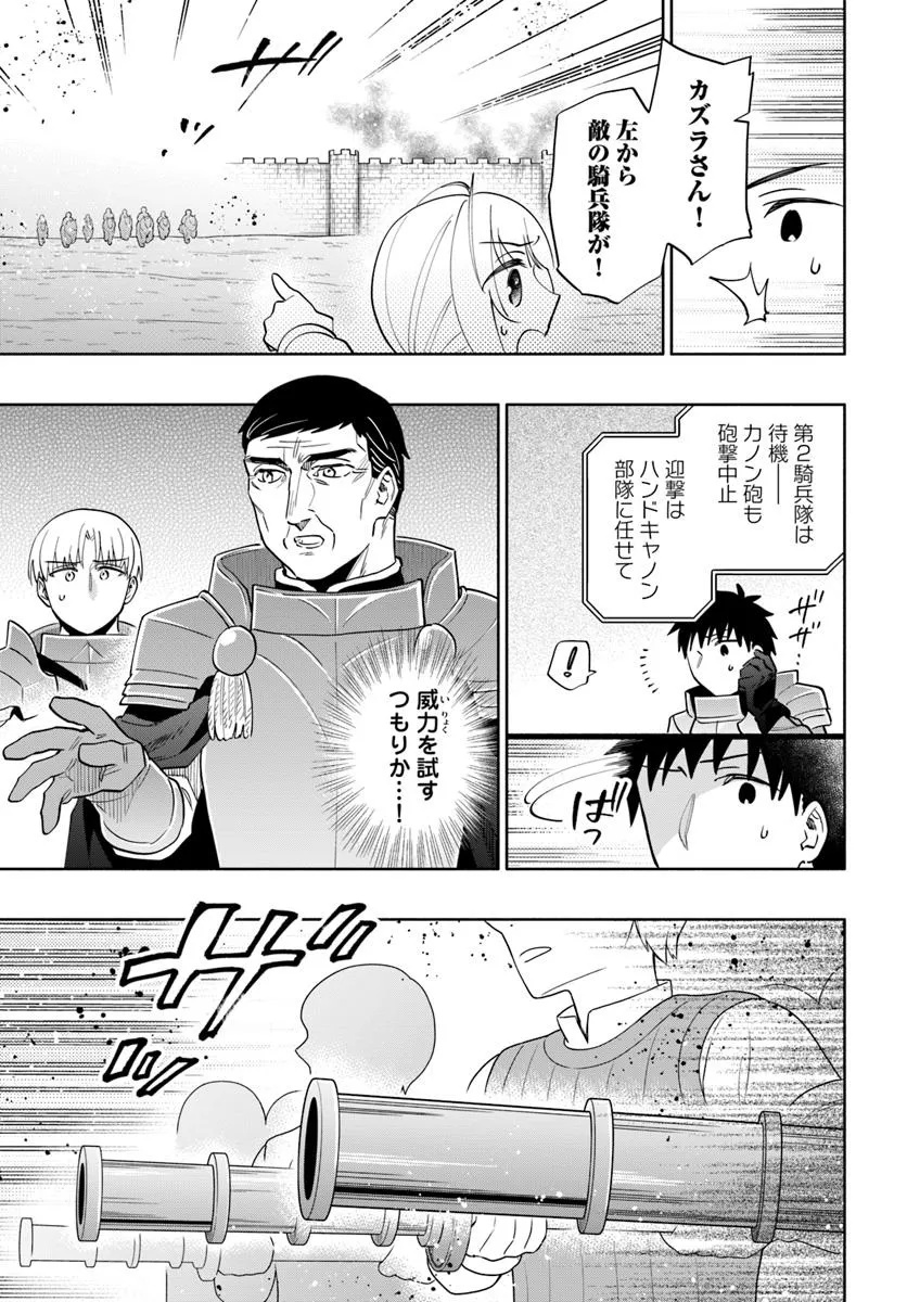 中了40亿的我要搬到异世界去住了 - 第86.2話 - Page 4