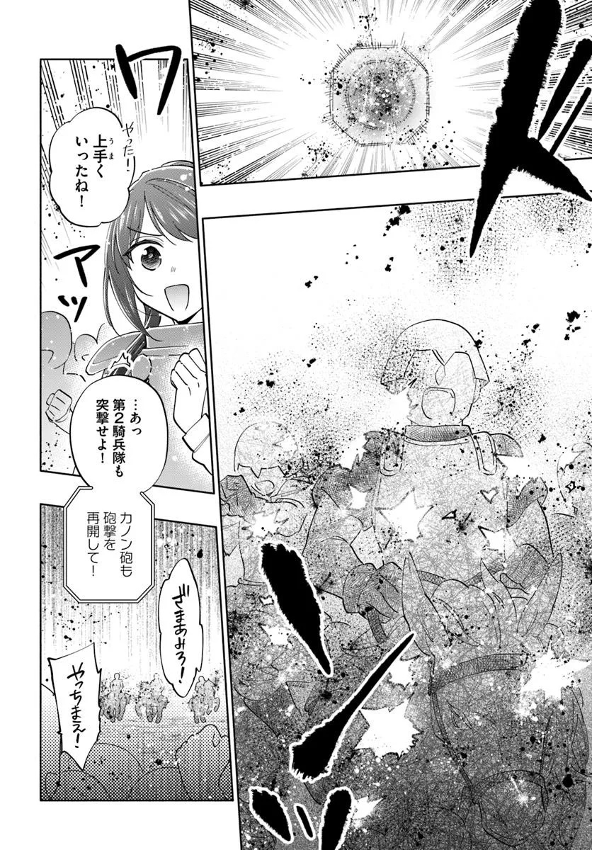 中了40亿的我要搬到异世界去住了 - 第86.2話 - Page 5