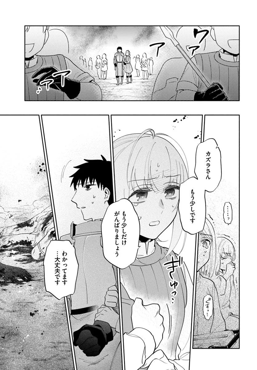 中了40亿的我要搬到异世界去住了 - 第86.2話 - Page 6