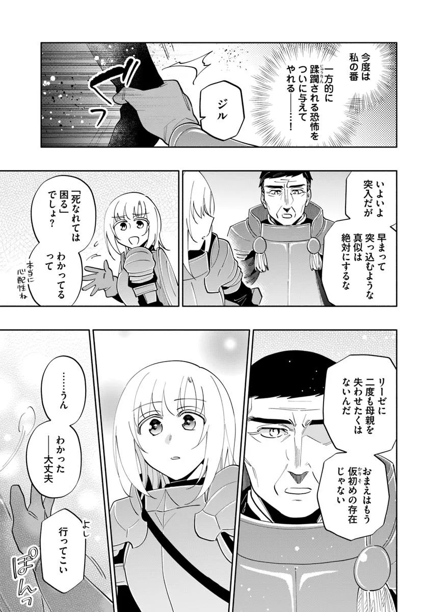 中了40亿的我要搬到异世界去住了 - 第86.2話 - Page 8