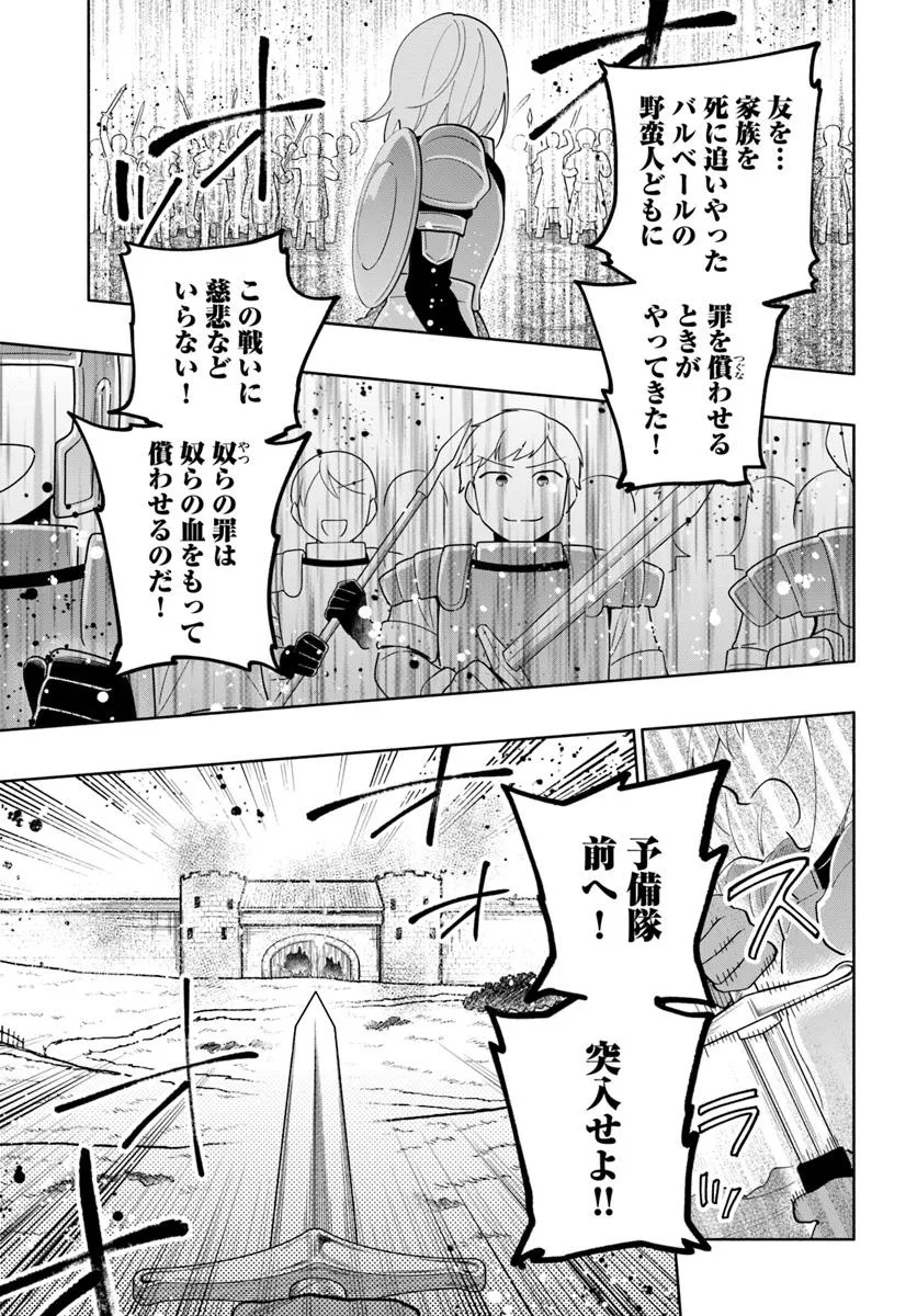 中了40亿的我要搬到异世界去住了 - 第86.2話 - Page 10