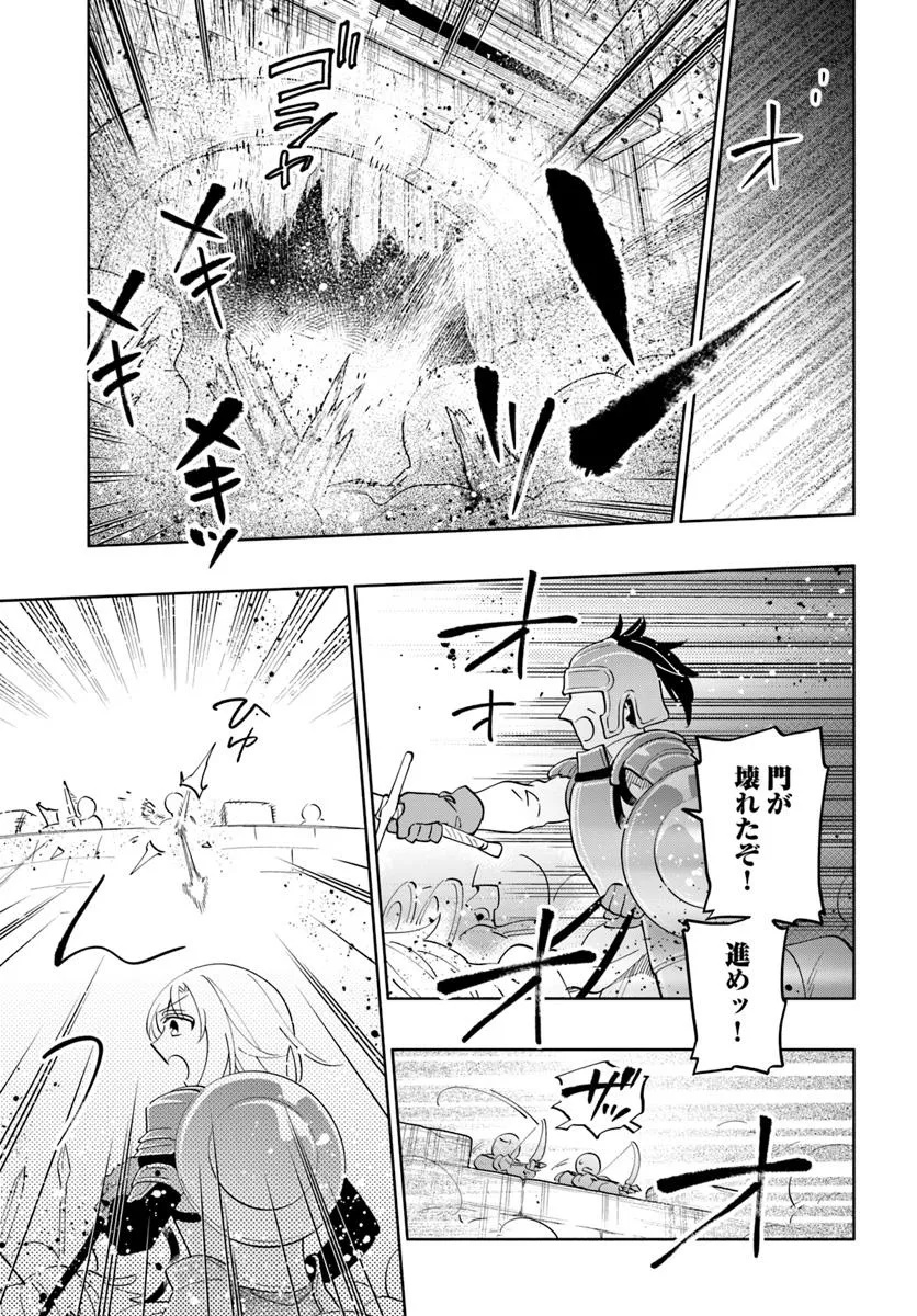 中了40亿的我要搬到异世界去住了 - 第86.2話 - Page 12