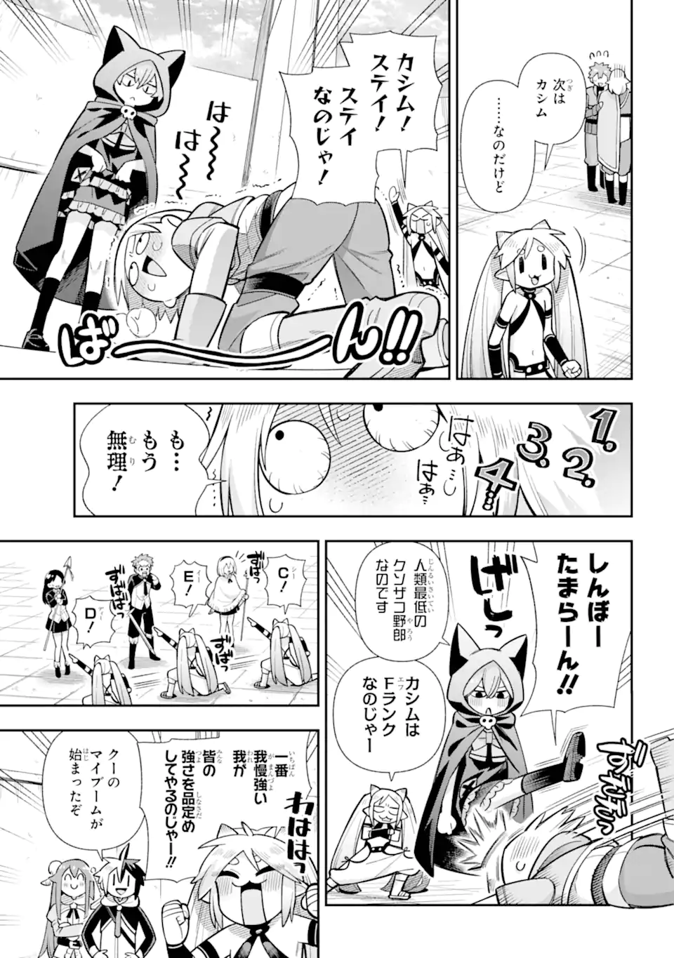 英雄教室 - 第71.1話 - Page 5