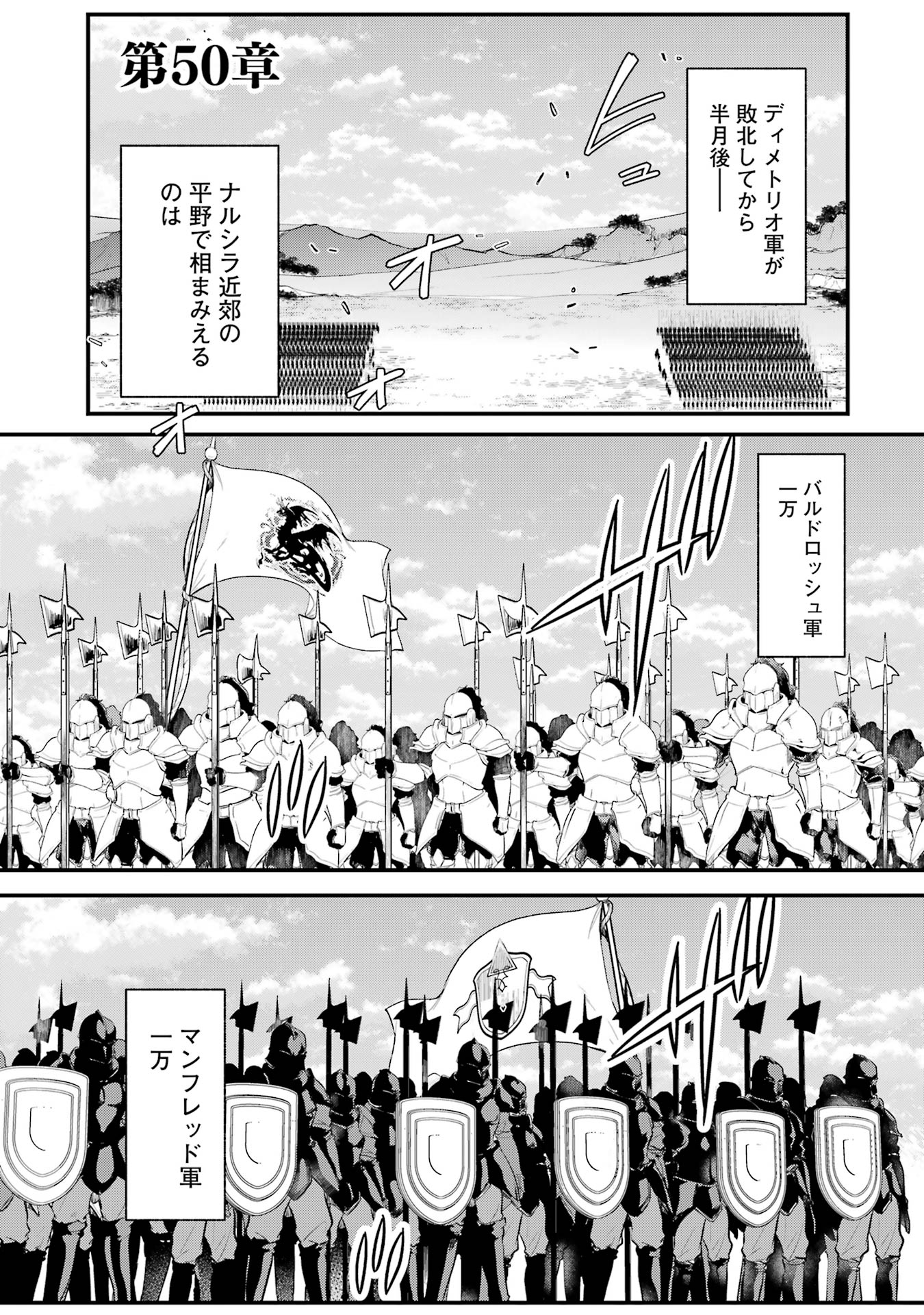 そうだ、売国しよう ～天才王子の赤字国家再生術～ - 第50話 - Page 1